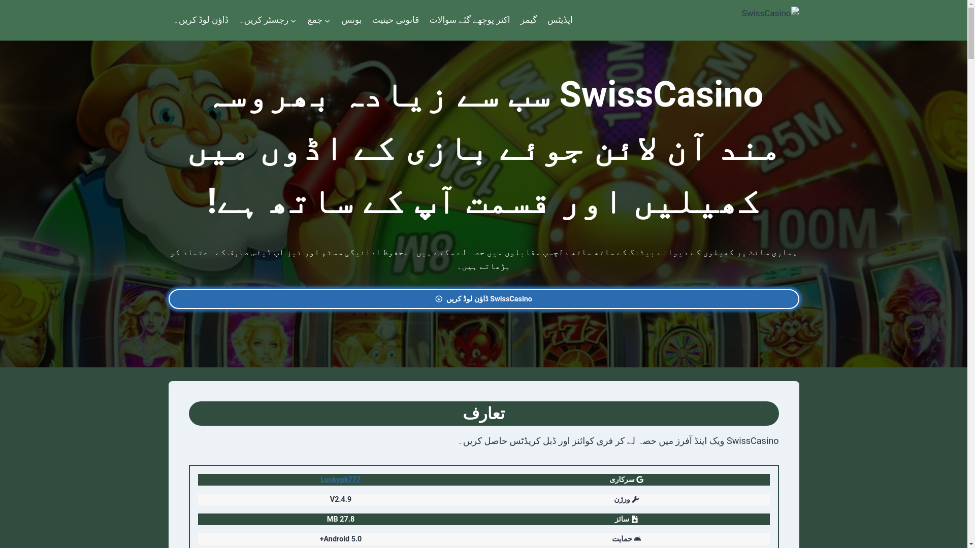 website screenshot of https://swisscasinoi.com/