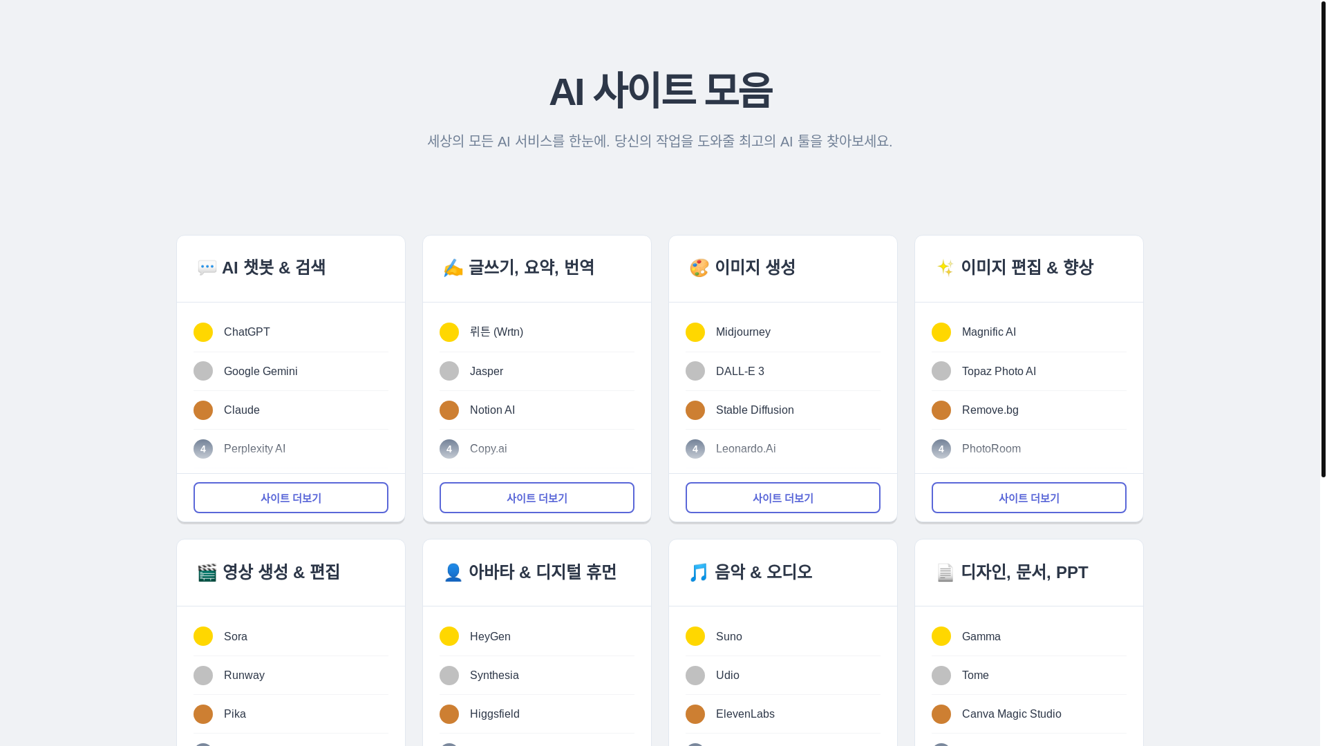 website screenshot of https://aisite-2ts.pages.dev/