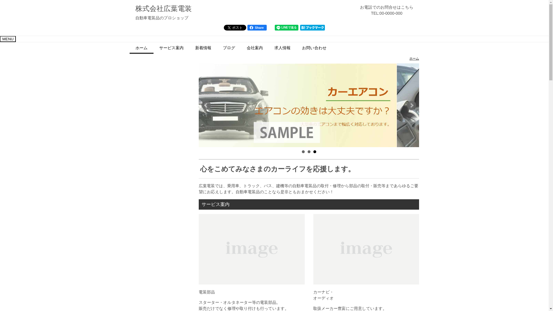 website screenshot of https://chibadenso.co.jp/