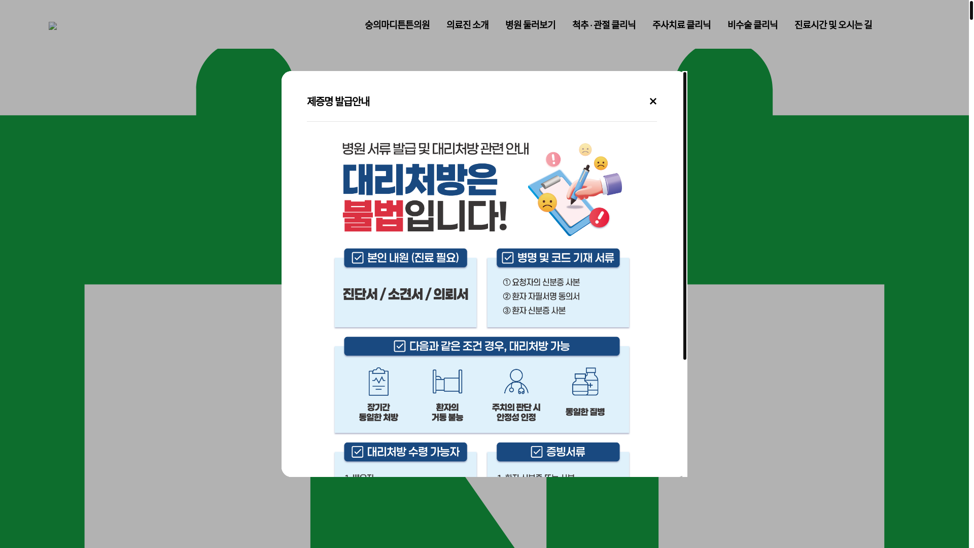website screenshot of https://sunguimaditntn.co.kr/