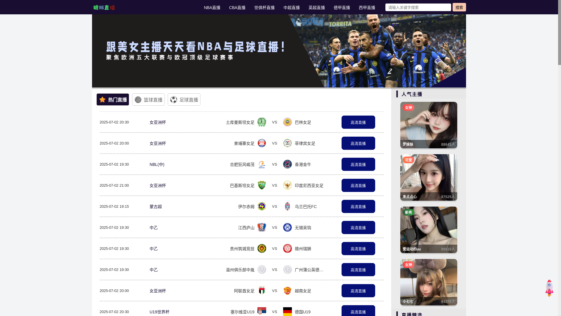 website screenshot of https://pixiuzhibo-live.org/