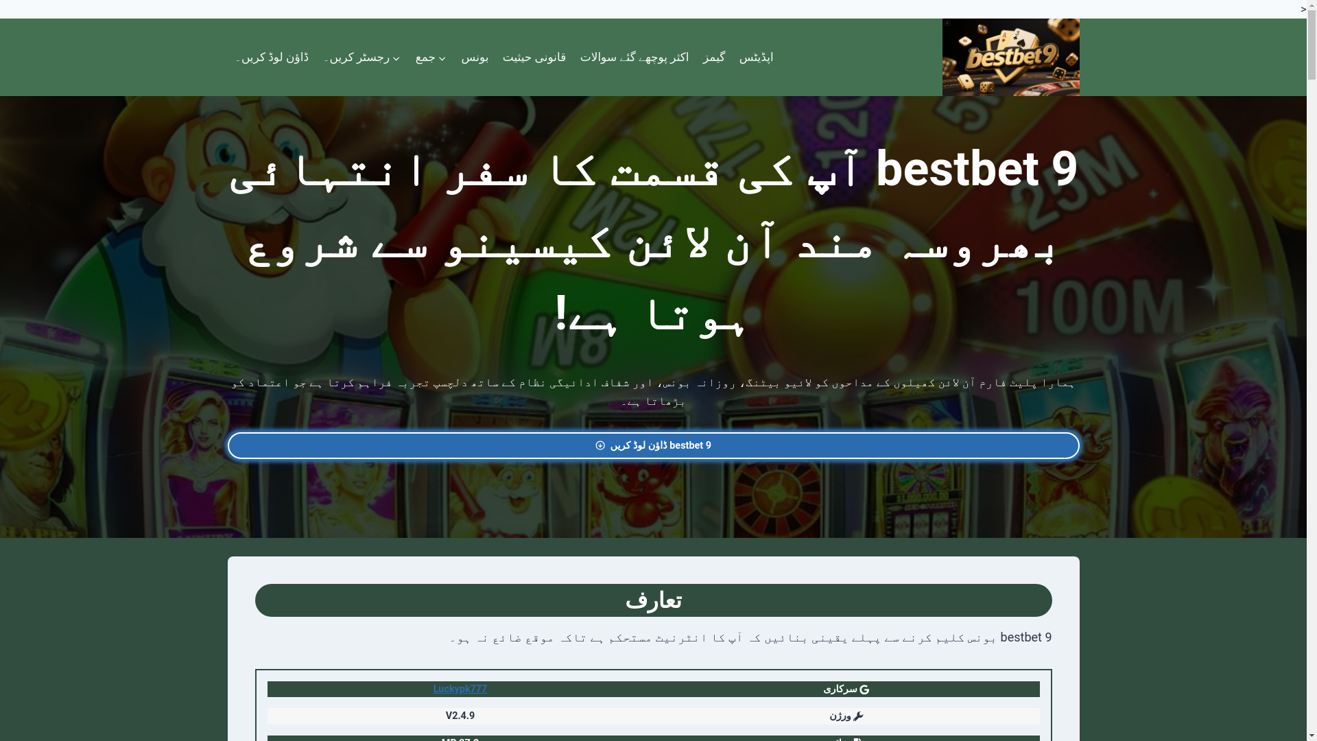 website screenshot of https://bestbet9o.com/