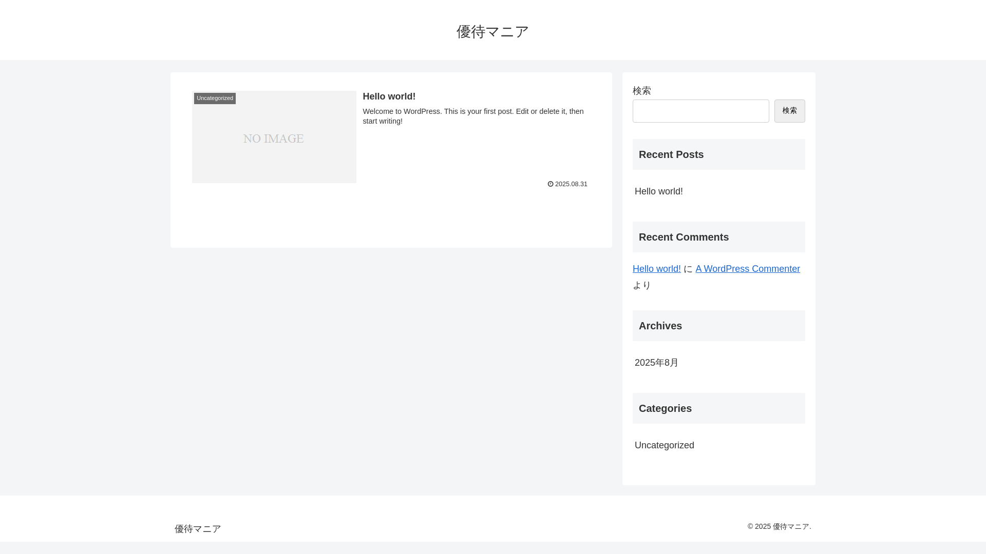 website screenshot of https://yutai-mania.com/