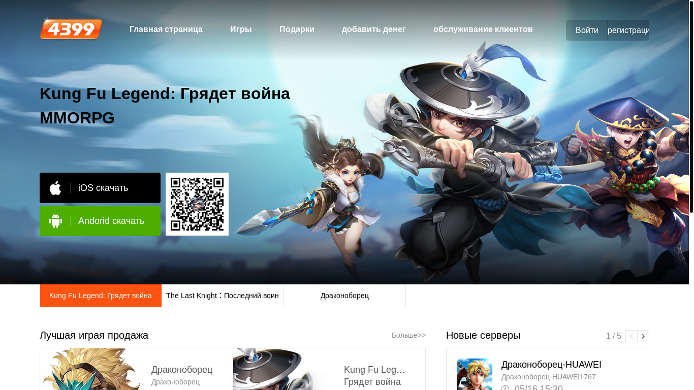 website screenshot of https://a.4399sy.ru/