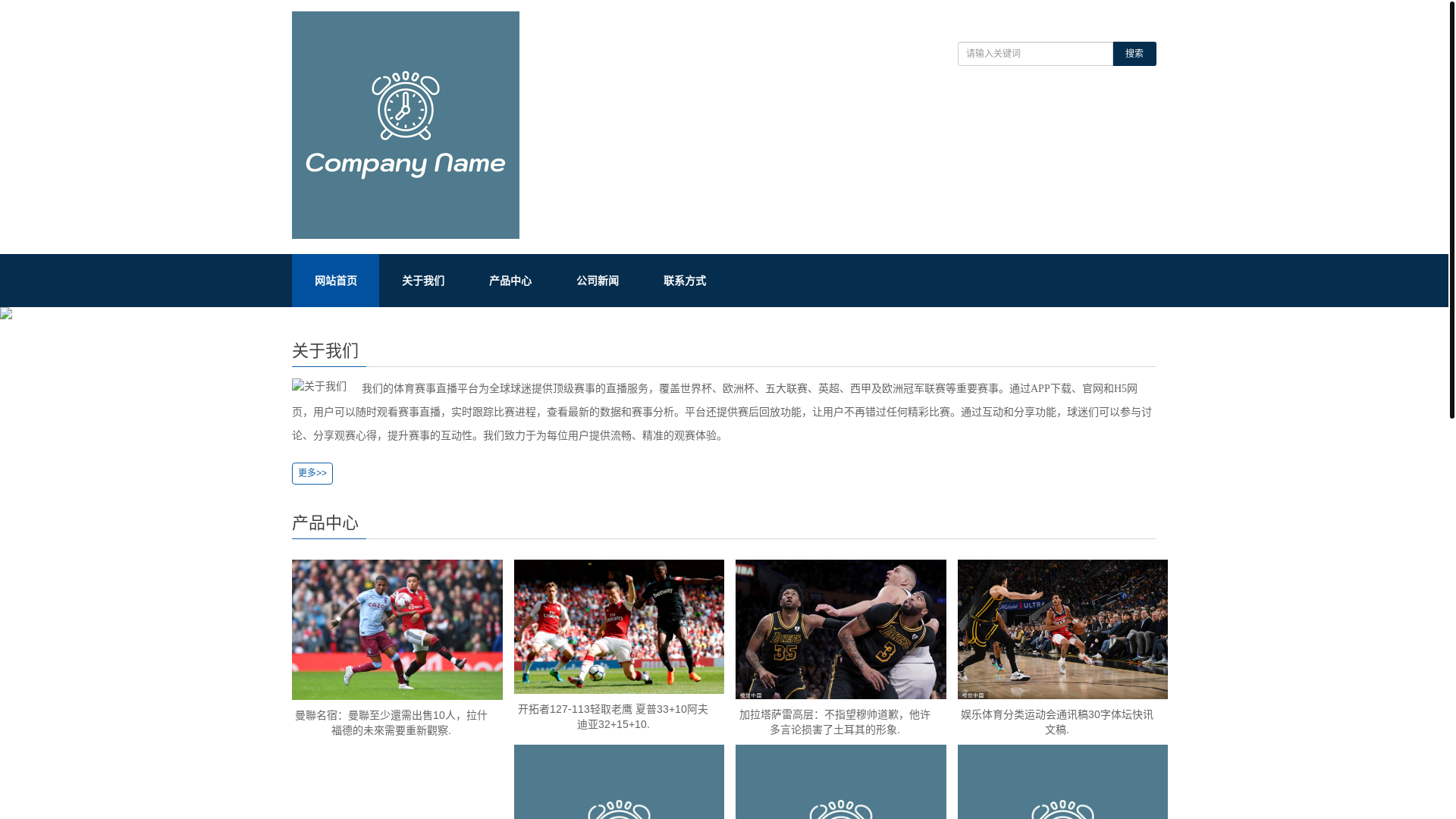 website screenshot of https://zh-chinese-kanqiutong.com/
