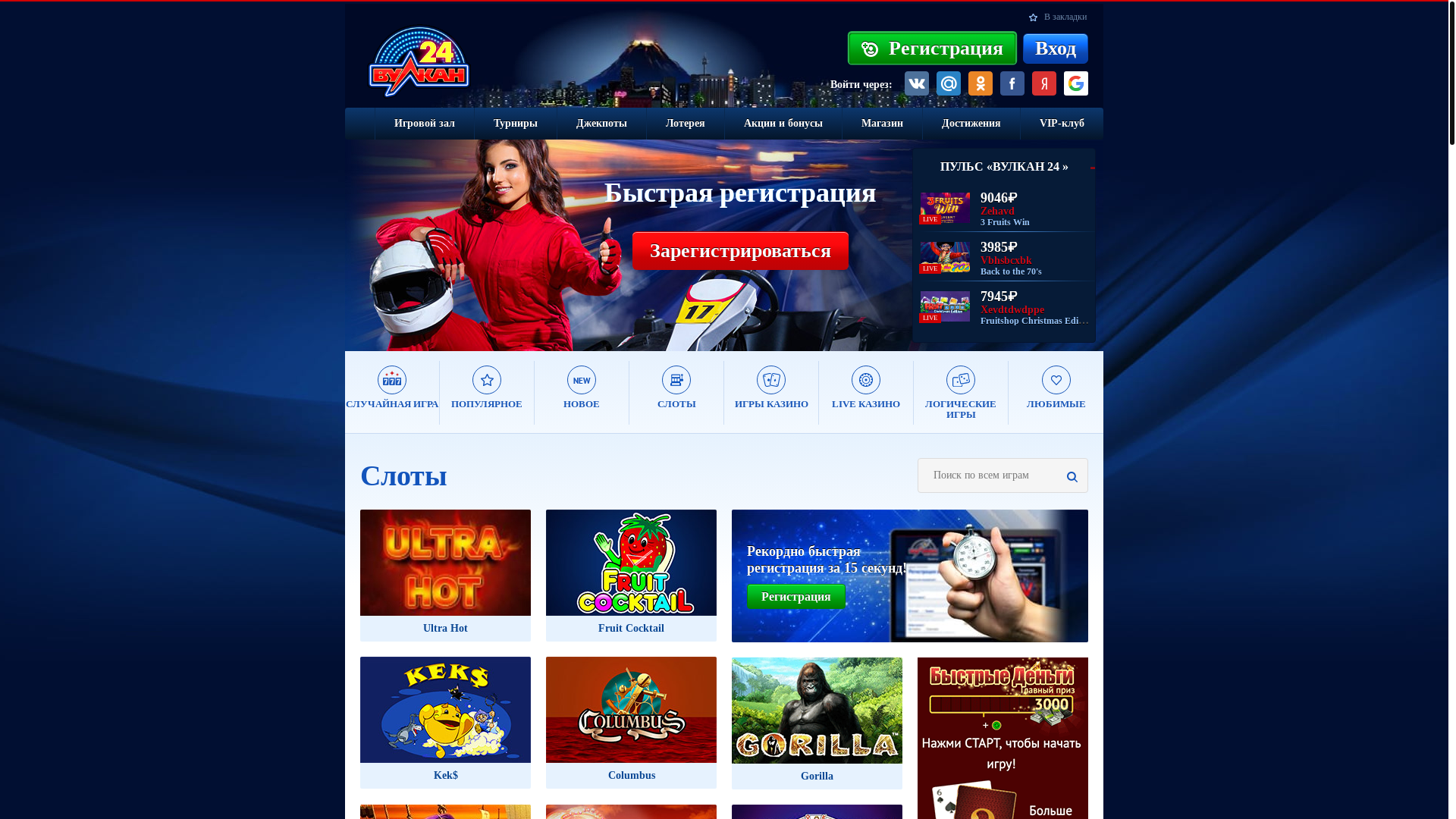 website screenshot of https://vulkan24-casinoz.click/