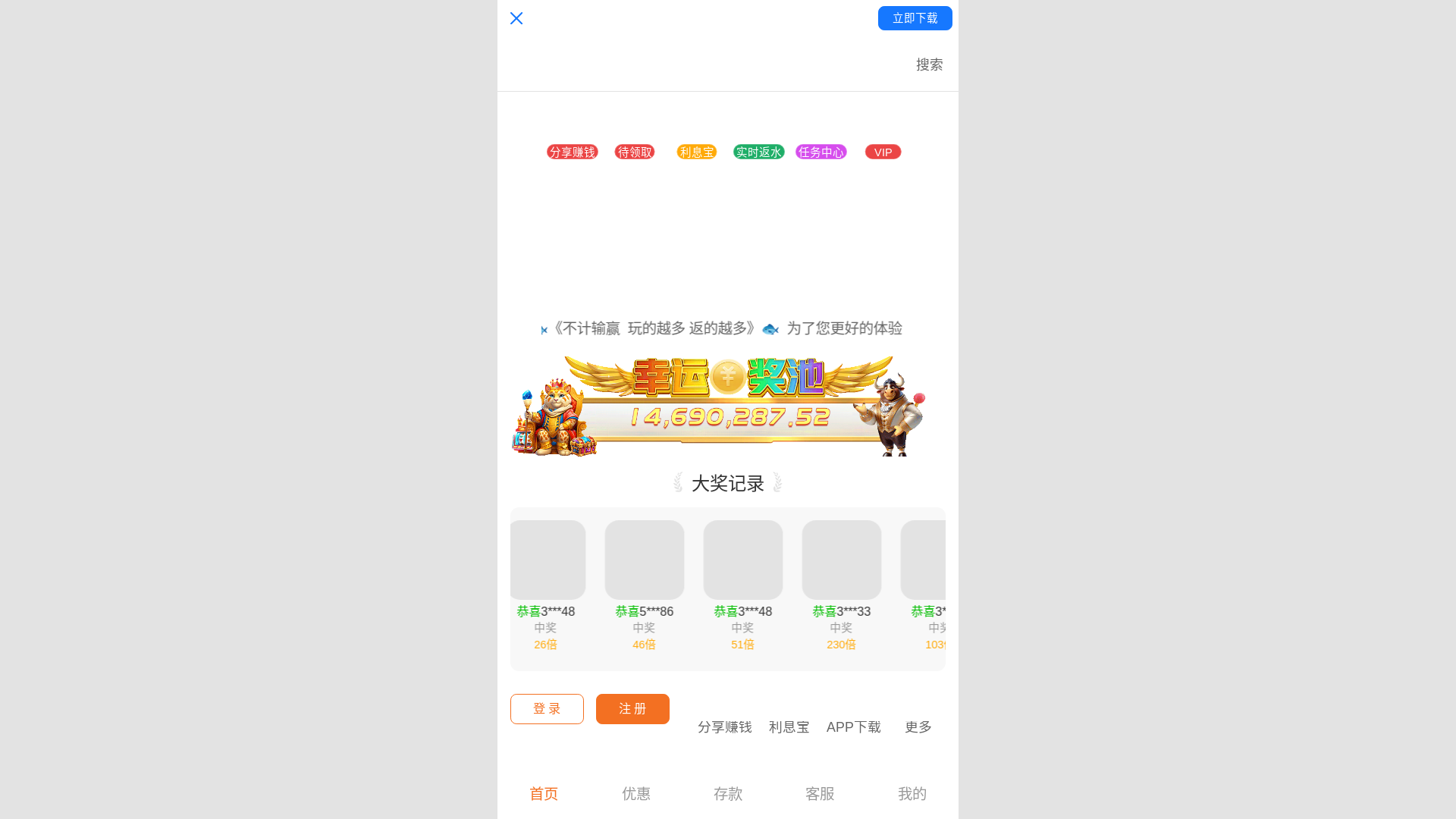 website screenshot of https://zloql0zk.guvlmg.vip