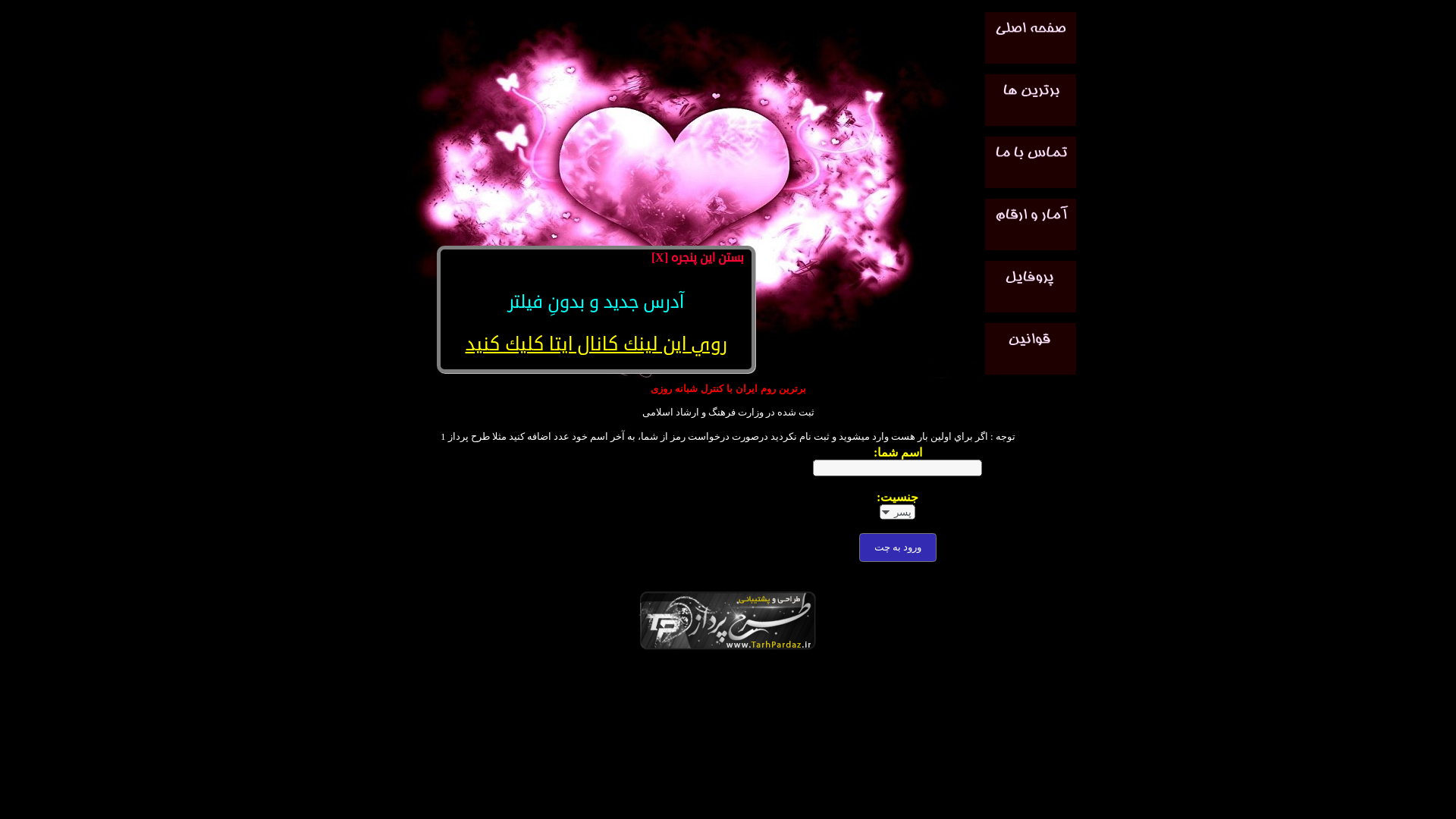 website screenshot of https://nabat4.ir/