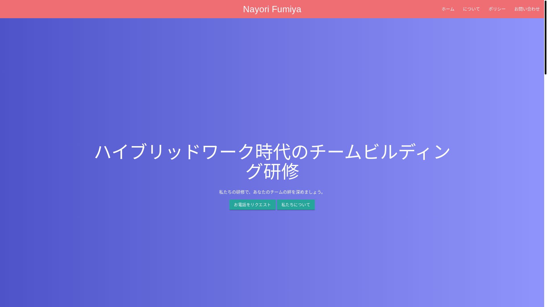 website screenshot of https://nayorifu.top/