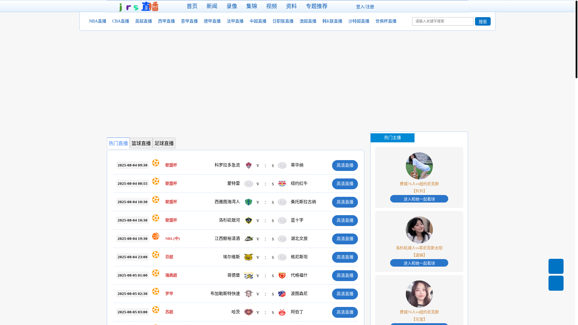 website screenshot of https://jrszhibo-migu.net/