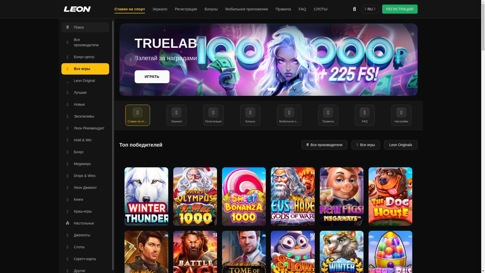 website screenshot of https://leonbet0211.me/