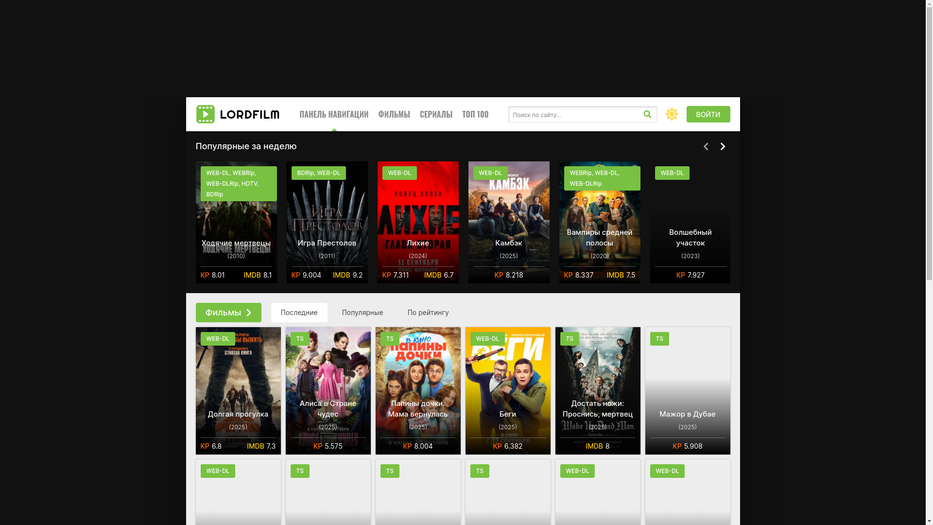 website screenshot of https://lordfilmwak.lol/