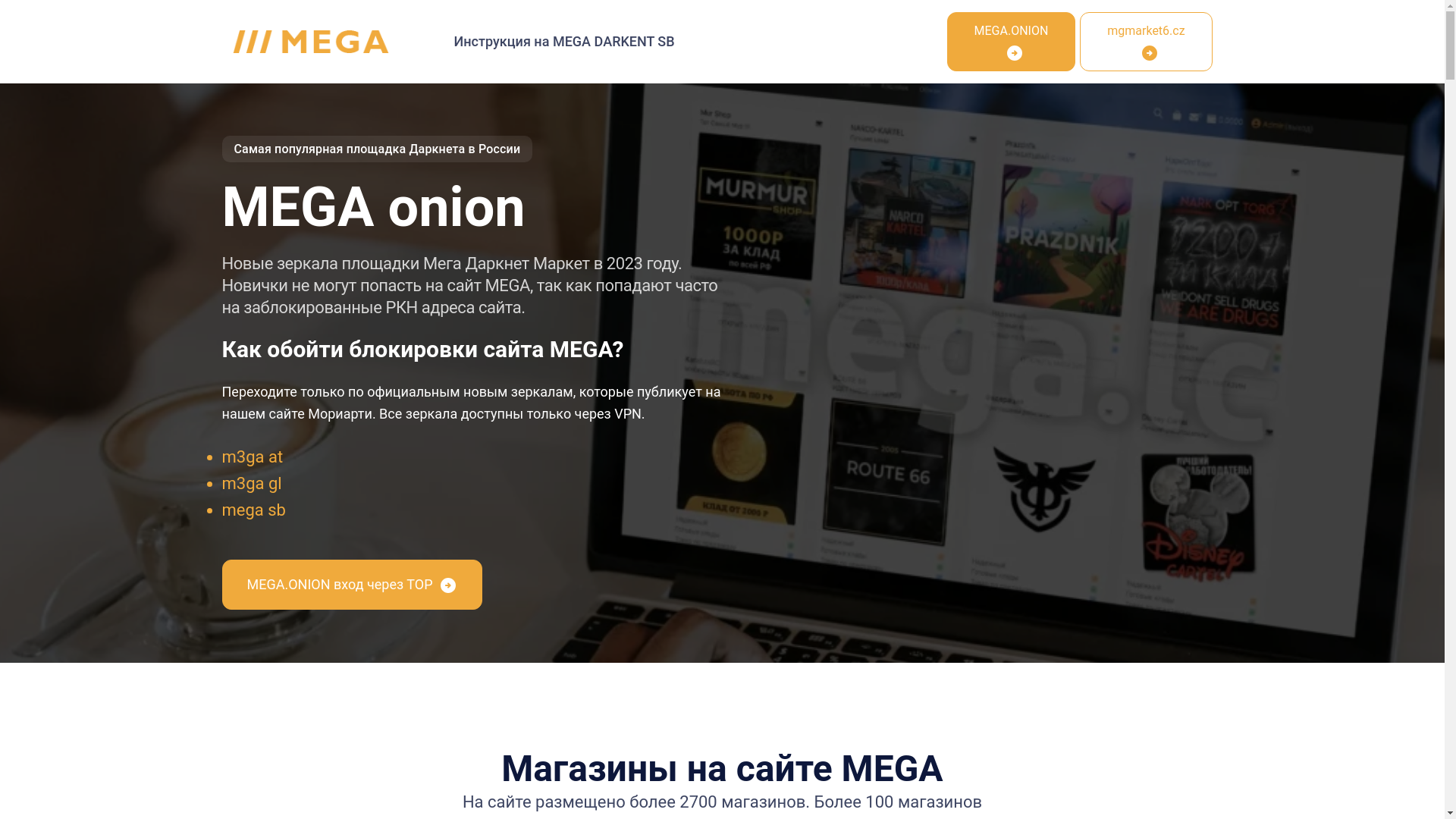 website screenshot of https://mgmarket6at-site.ru/