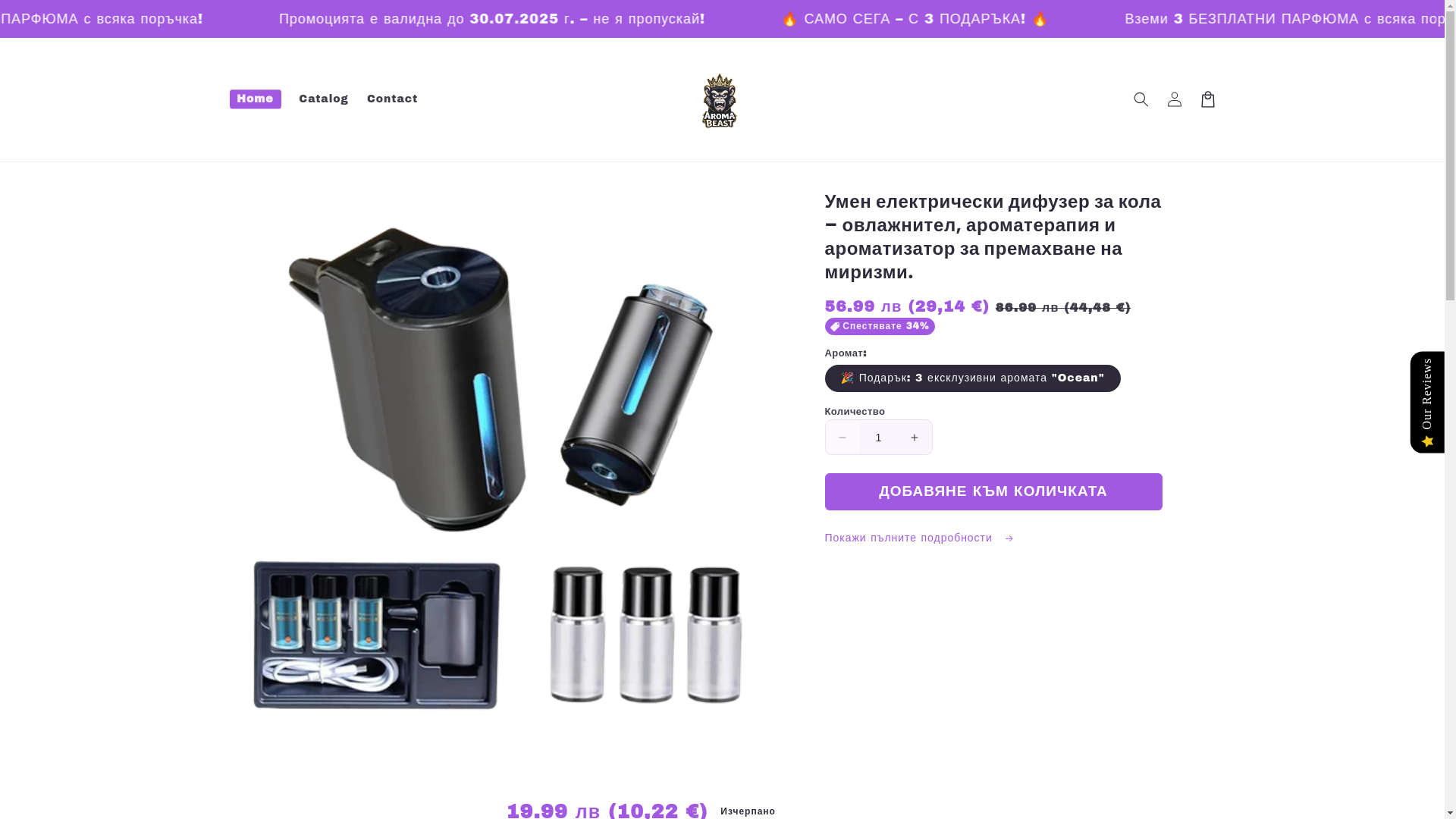website screenshot of https://aromabeast.com/