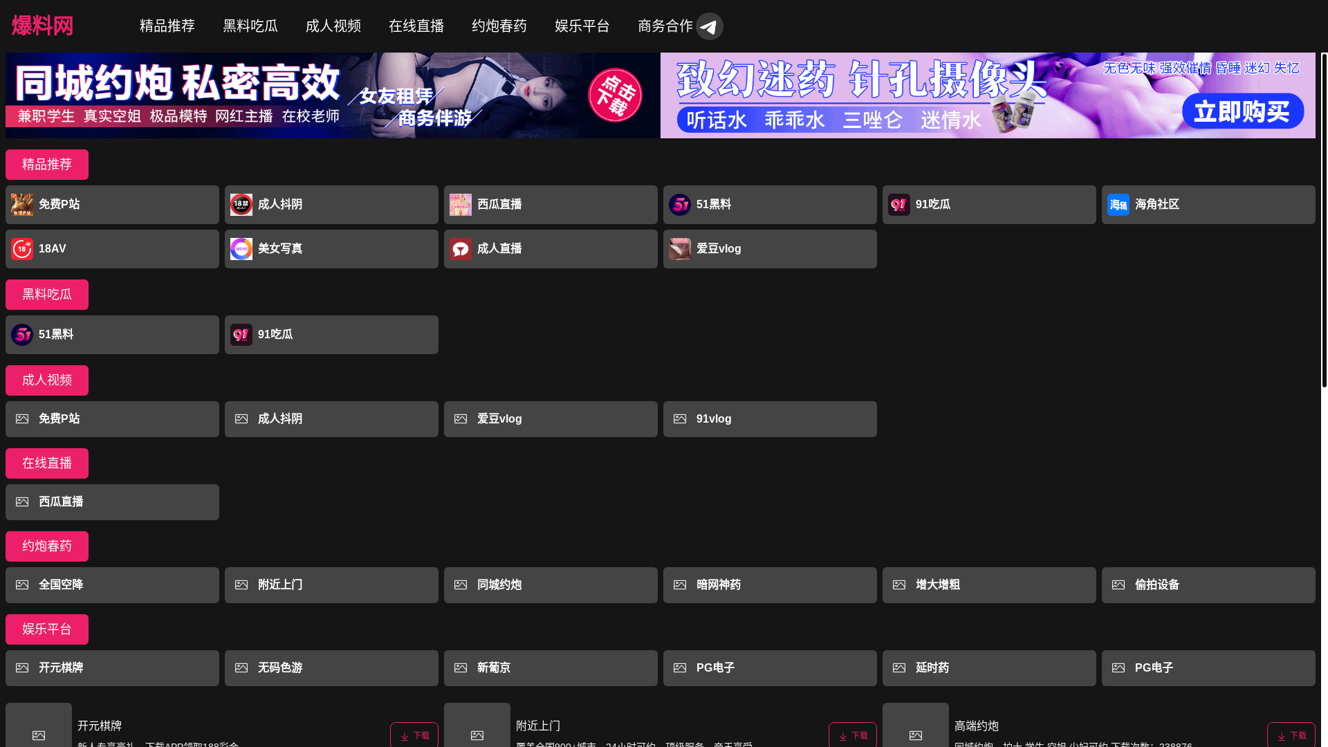 website screenshot of https://fulishipin3.live/