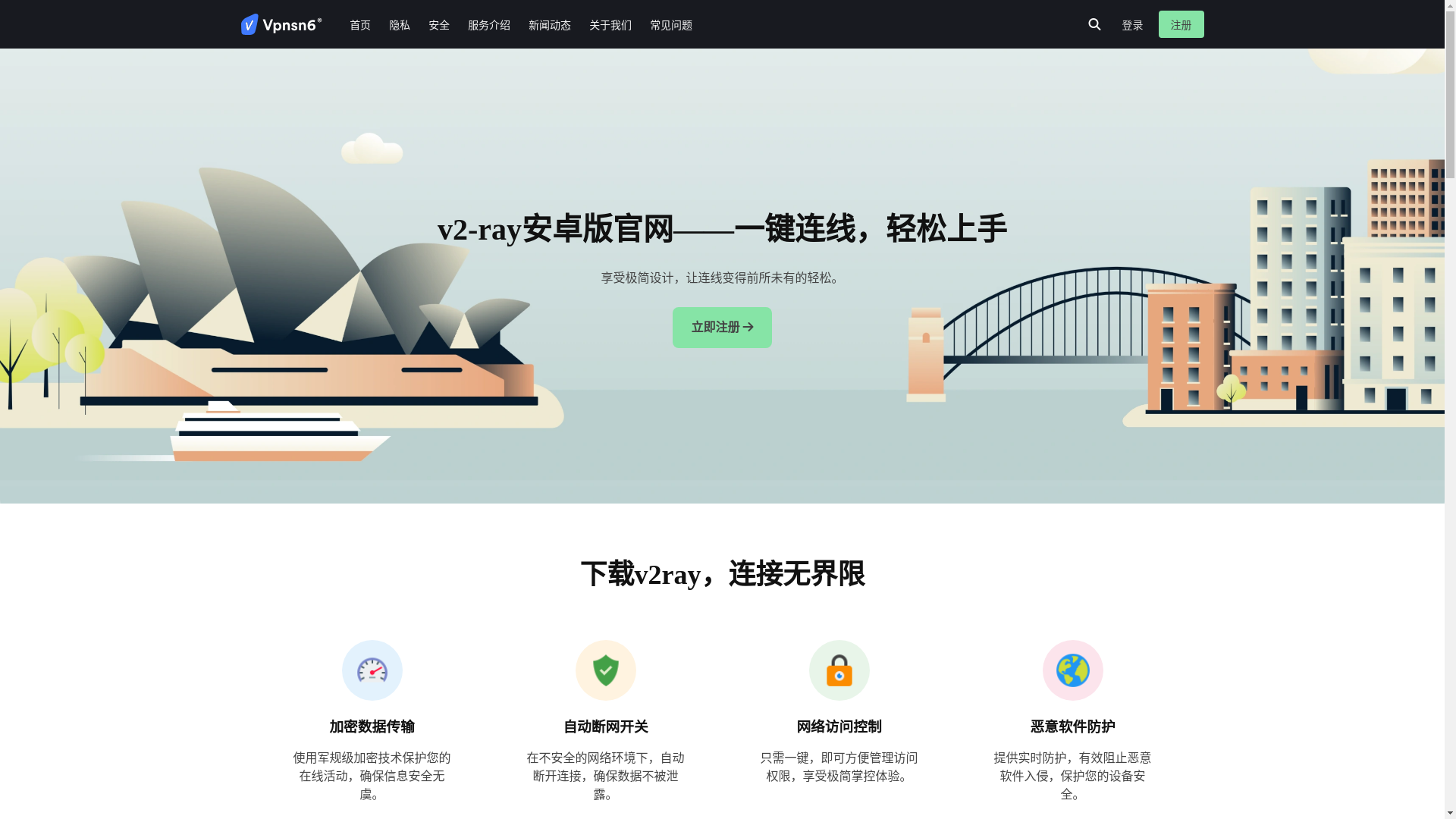 website screenshot of https://yunduovpn-196.pages.dev/
