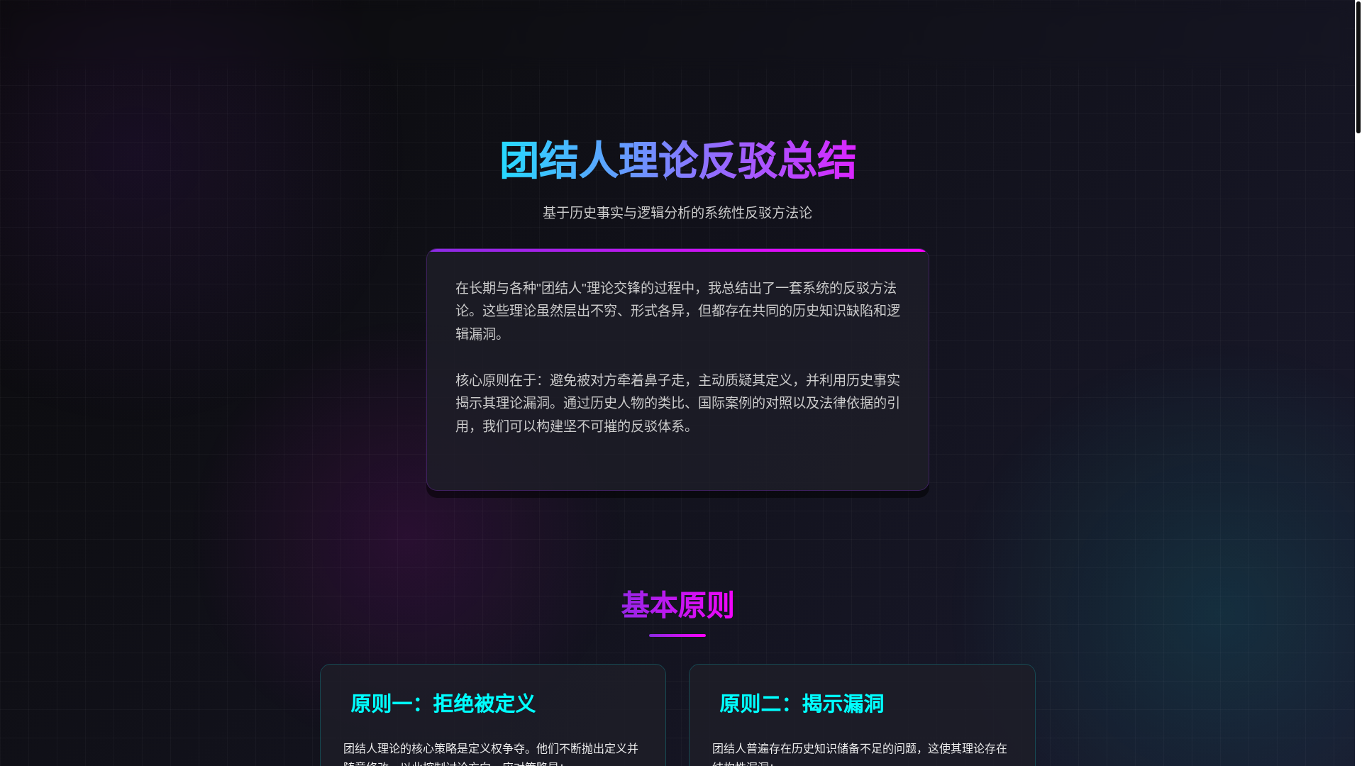 website screenshot of https://tuanjieren.pages.dev/