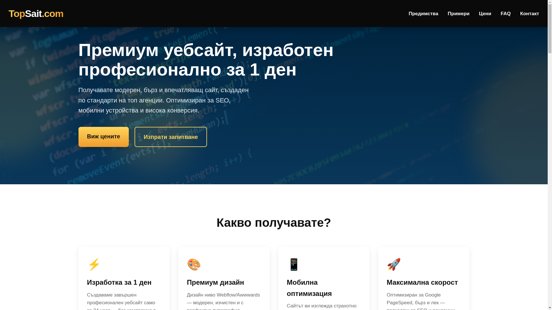 website screenshot of https://topsait.pages.dev/