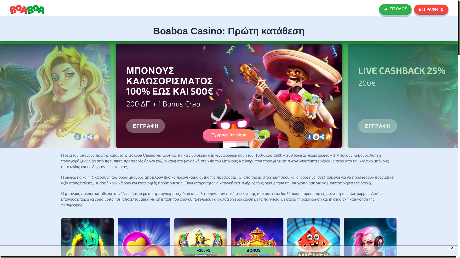 website screenshot of https://snatchcasino-gr.net/