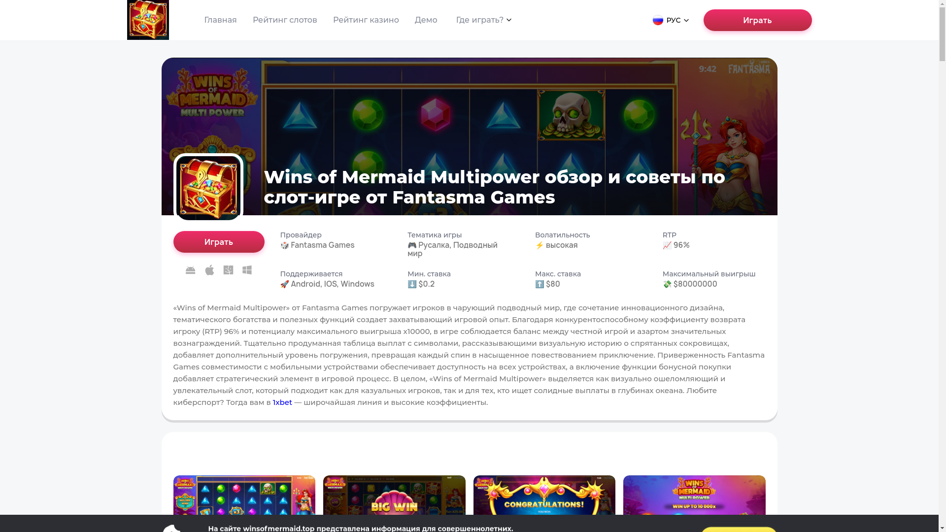 website screenshot of https://winsofmermaid.top/