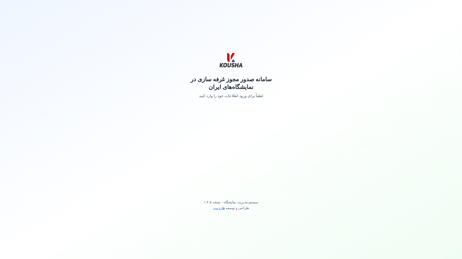website screenshot of https://standportal.ir/