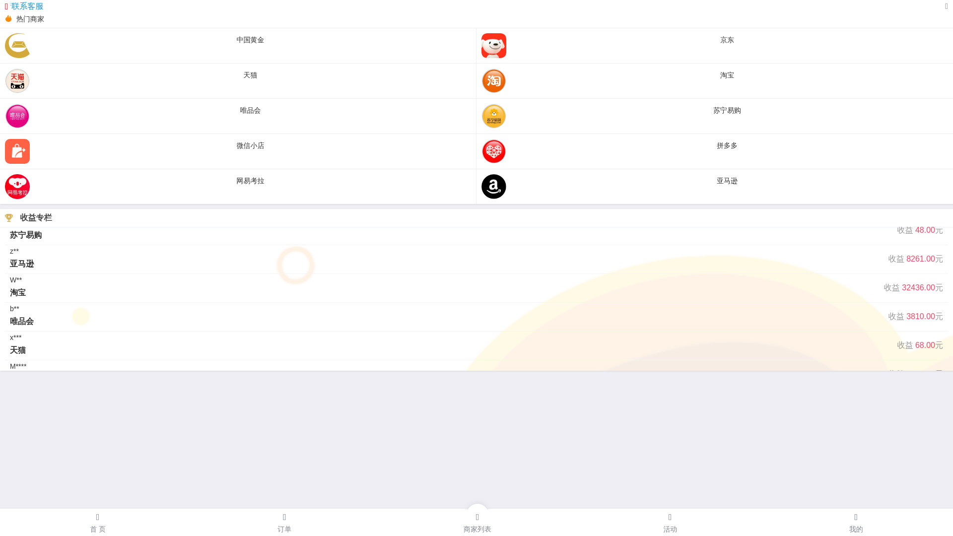 website screenshot of https://lotte945.com/