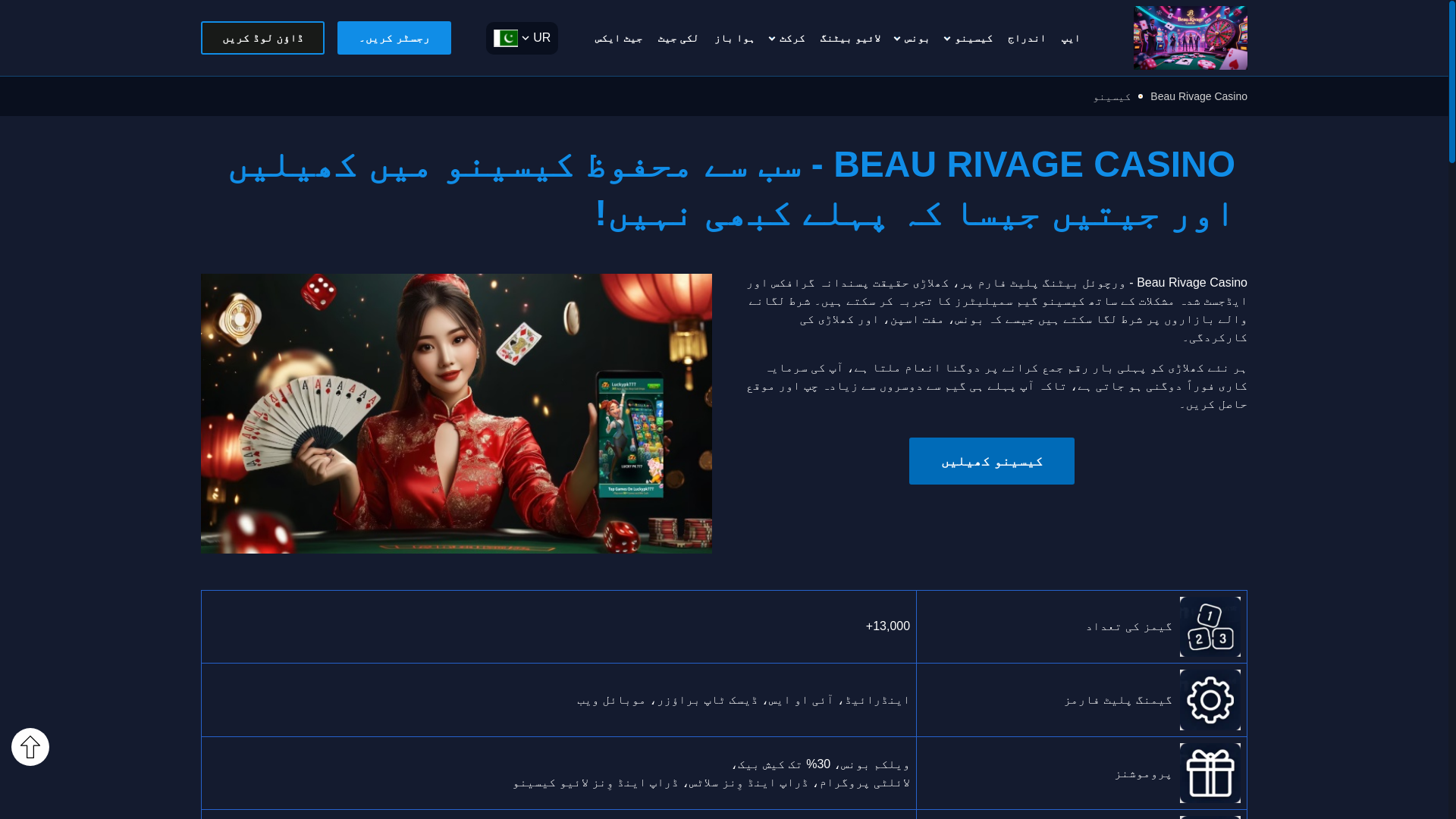 website screenshot of https://beaurivagecasinok.com/