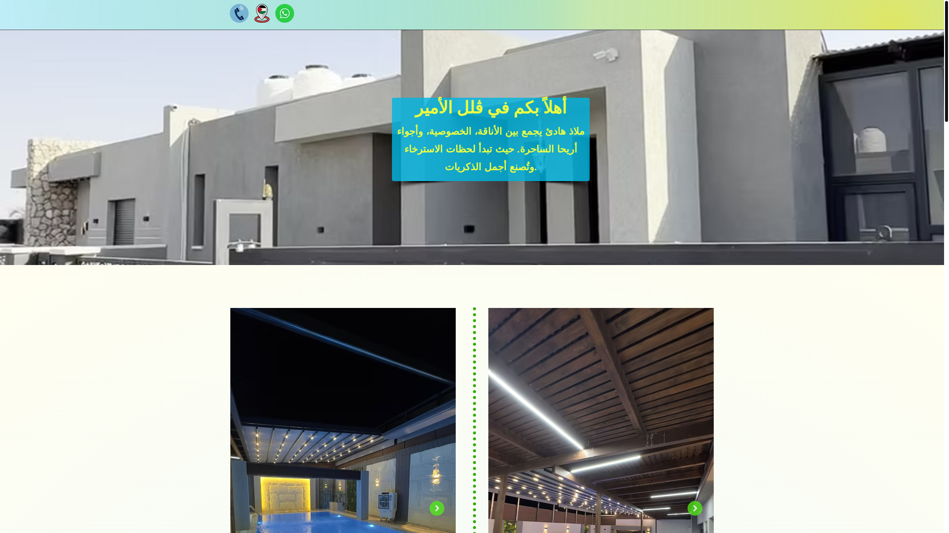website screenshot of https://alameer-villas.com/