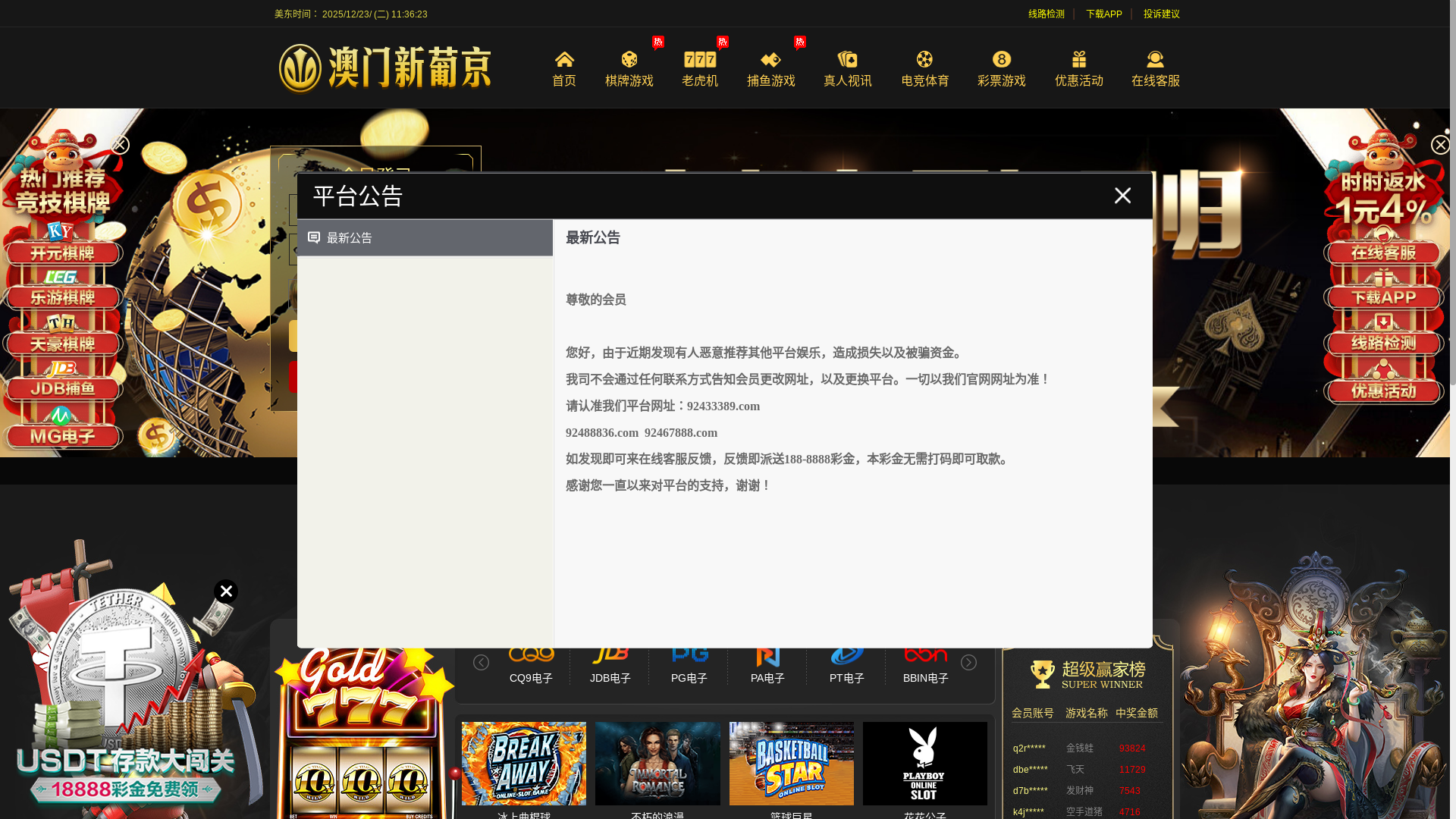 website screenshot of https://52719j.com