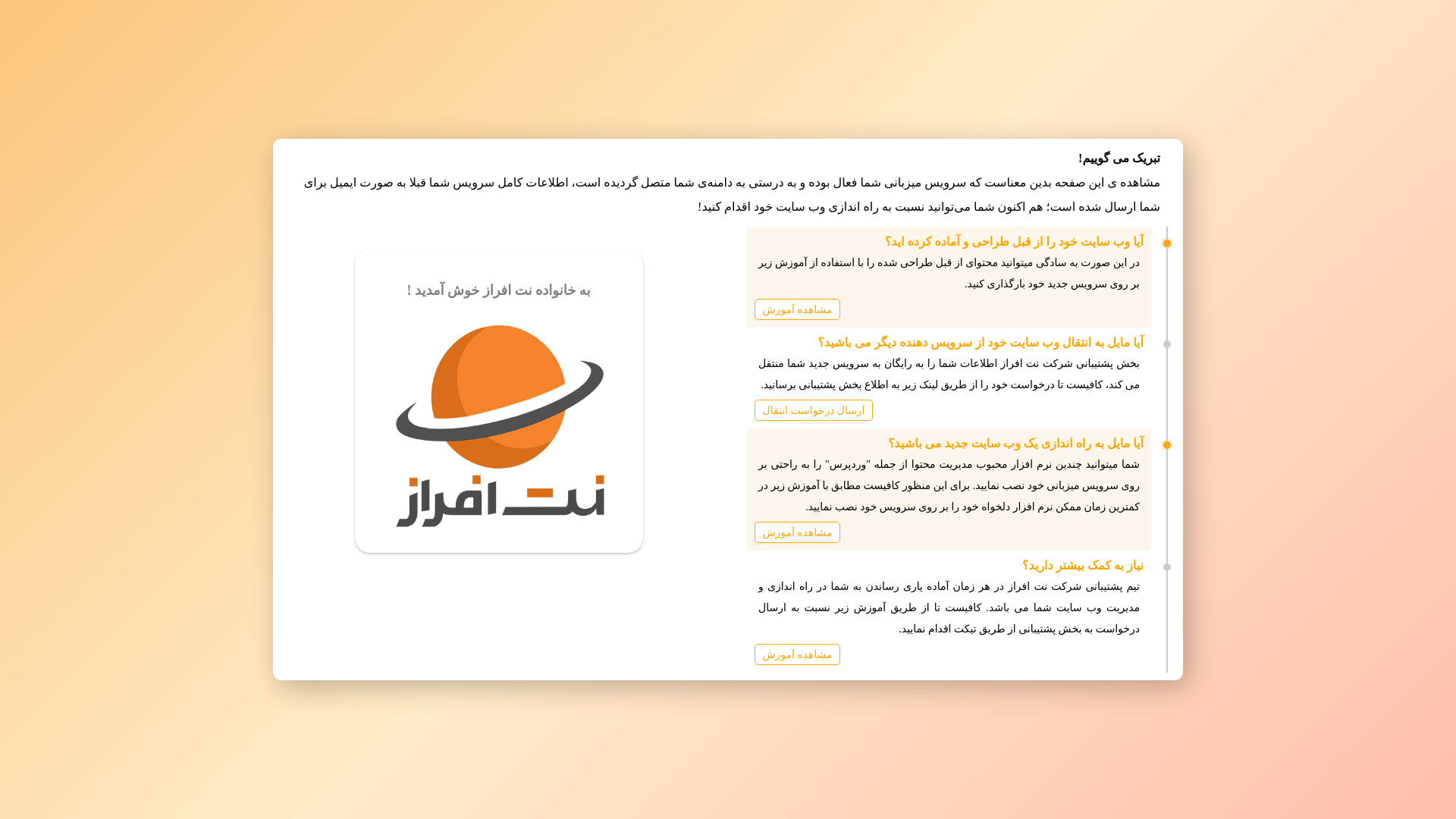 website screenshot of https://academimodiran.ir/