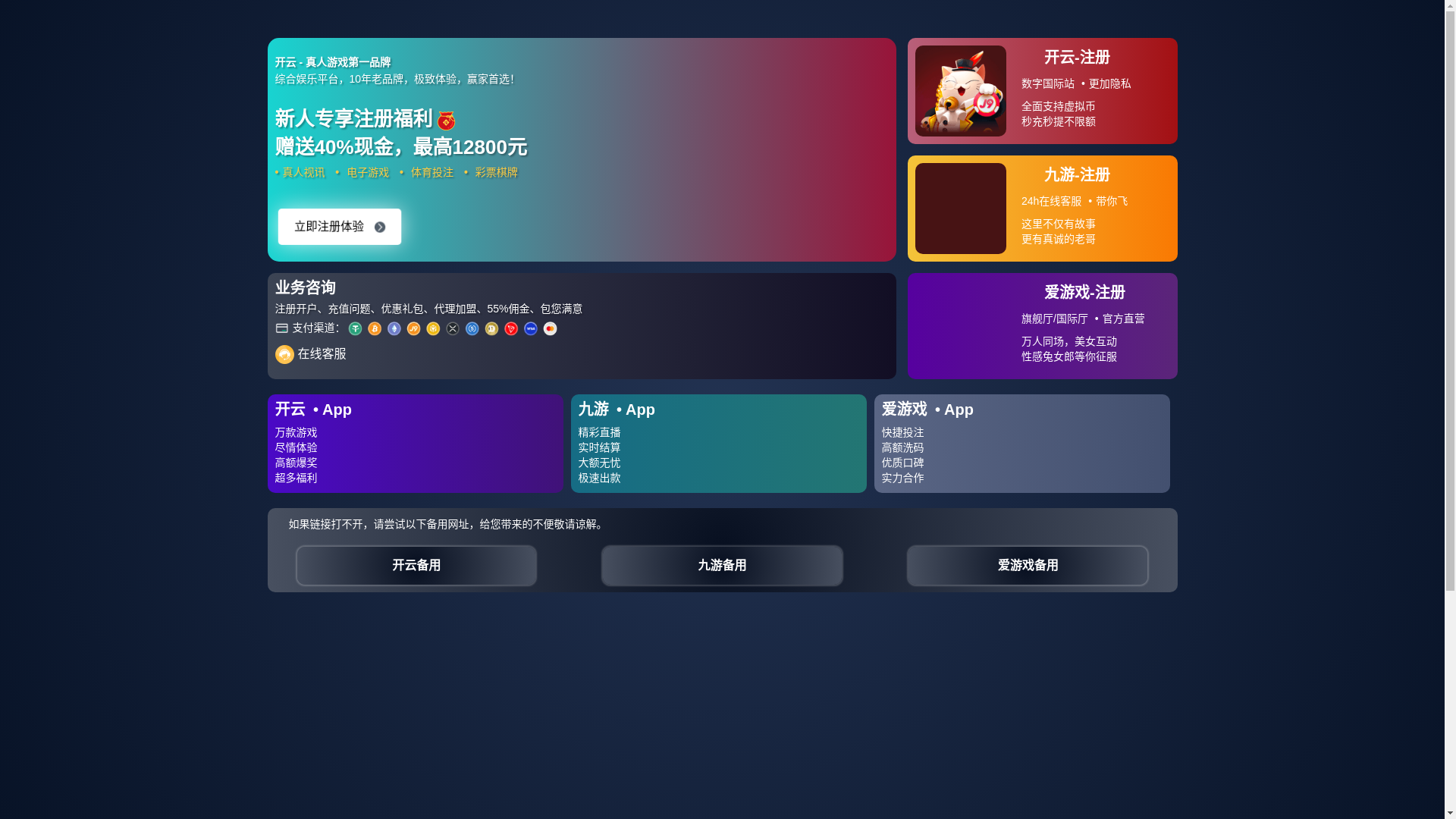website screenshot of https://ace-kaiyunsport.com/