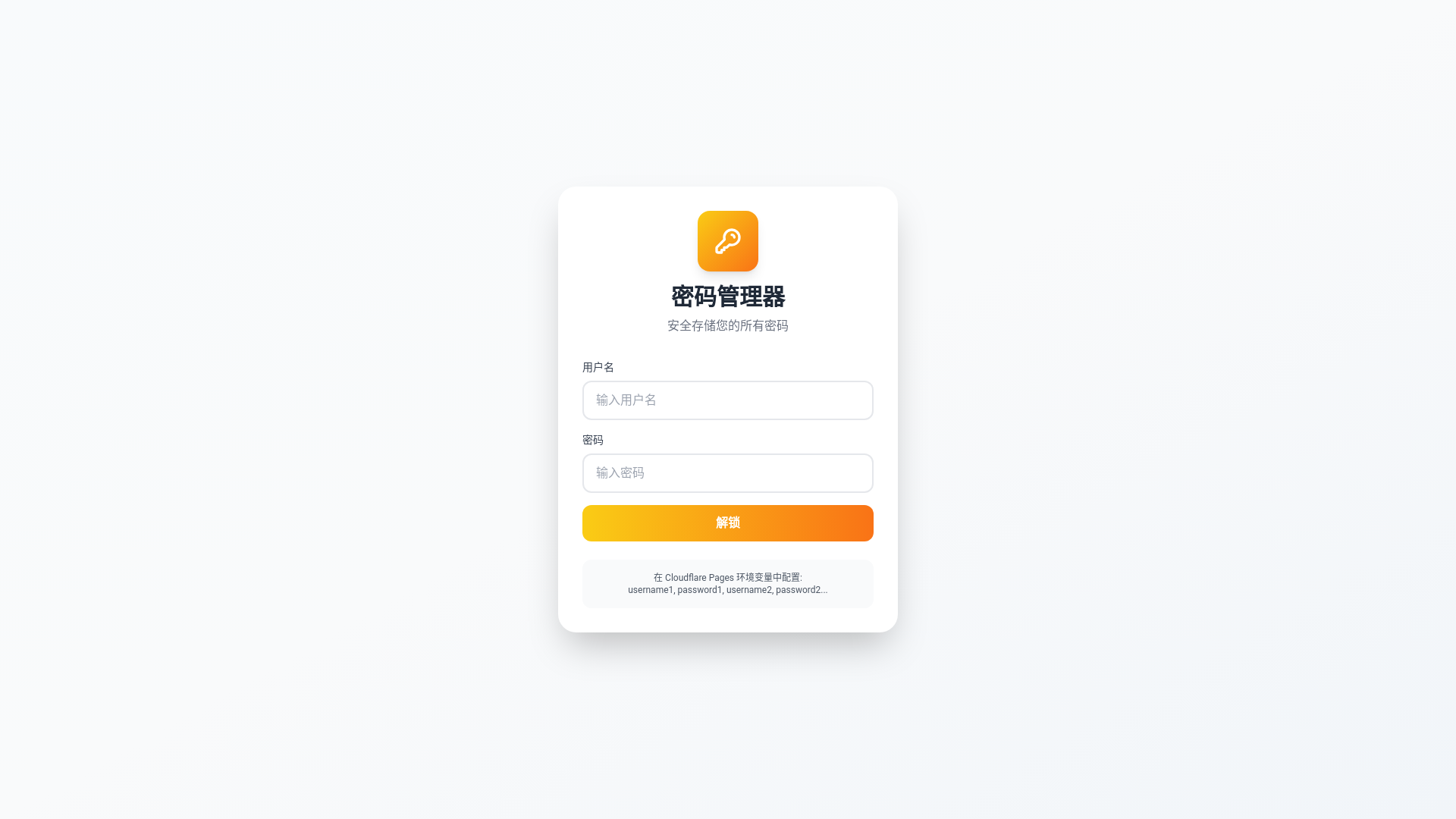 website screenshot of https://cloudflare-password-mgt.pages.dev/