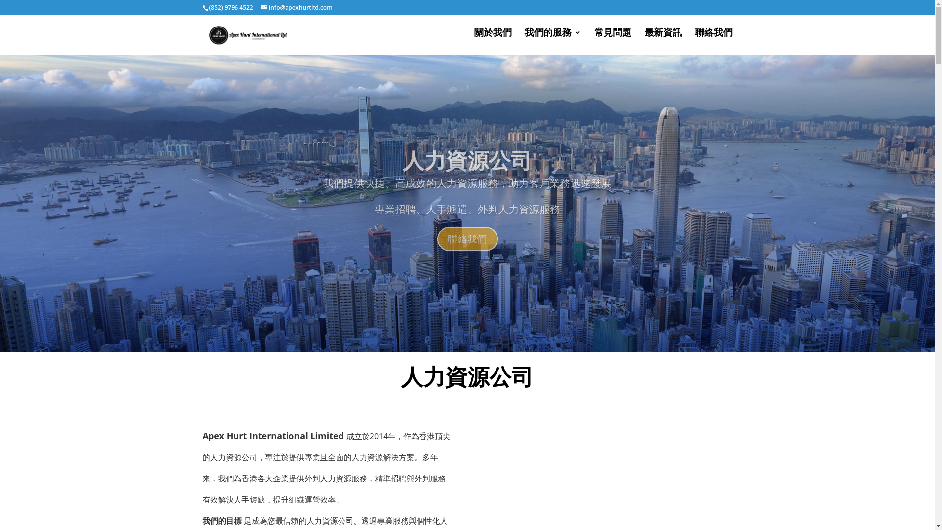 website screenshot of https://apexhurtltd.com/