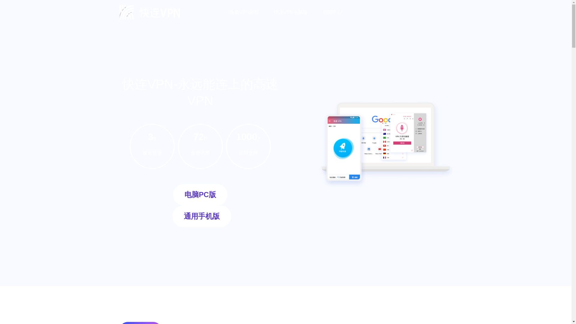 website screenshot of https://kuailianl.com.cn/