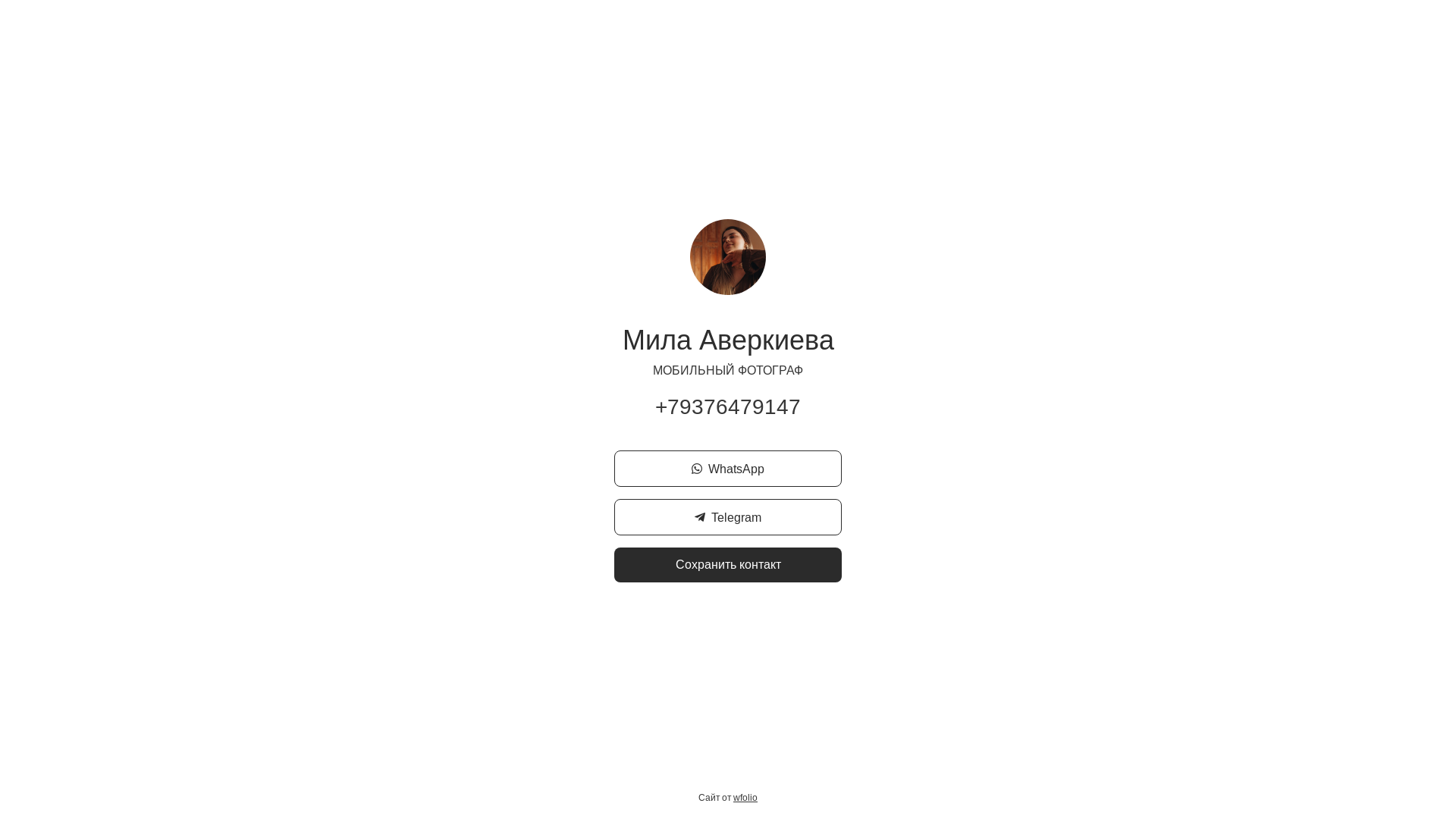 website screenshot of https://averkievamila.com/