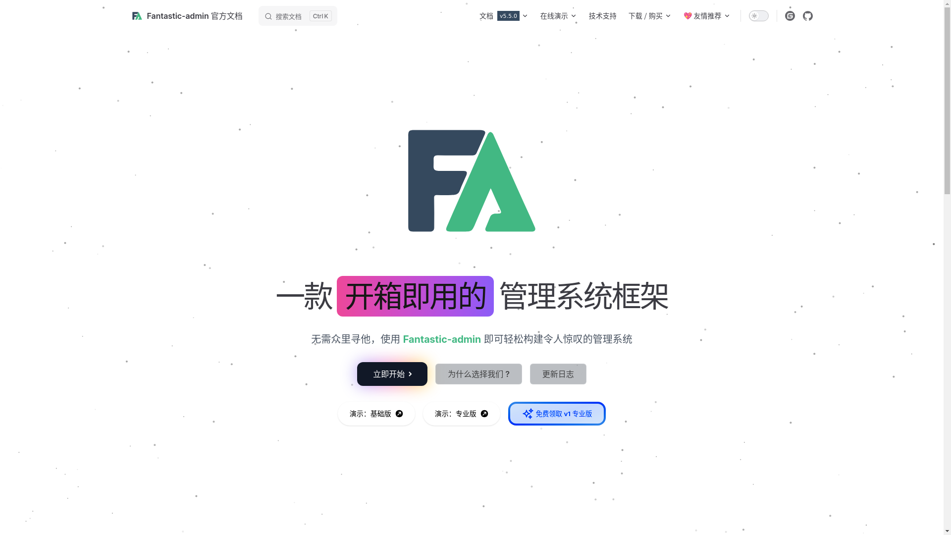 website screenshot of https://fantastic-admin.pages.dev/