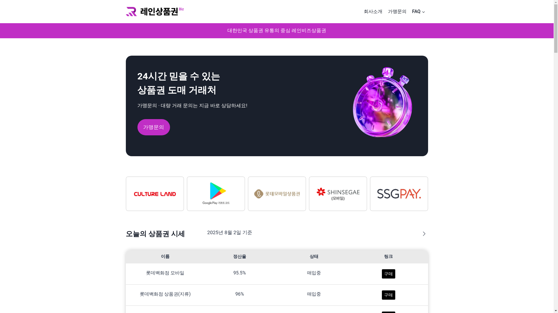 website screenshot of https://raingift.biz/