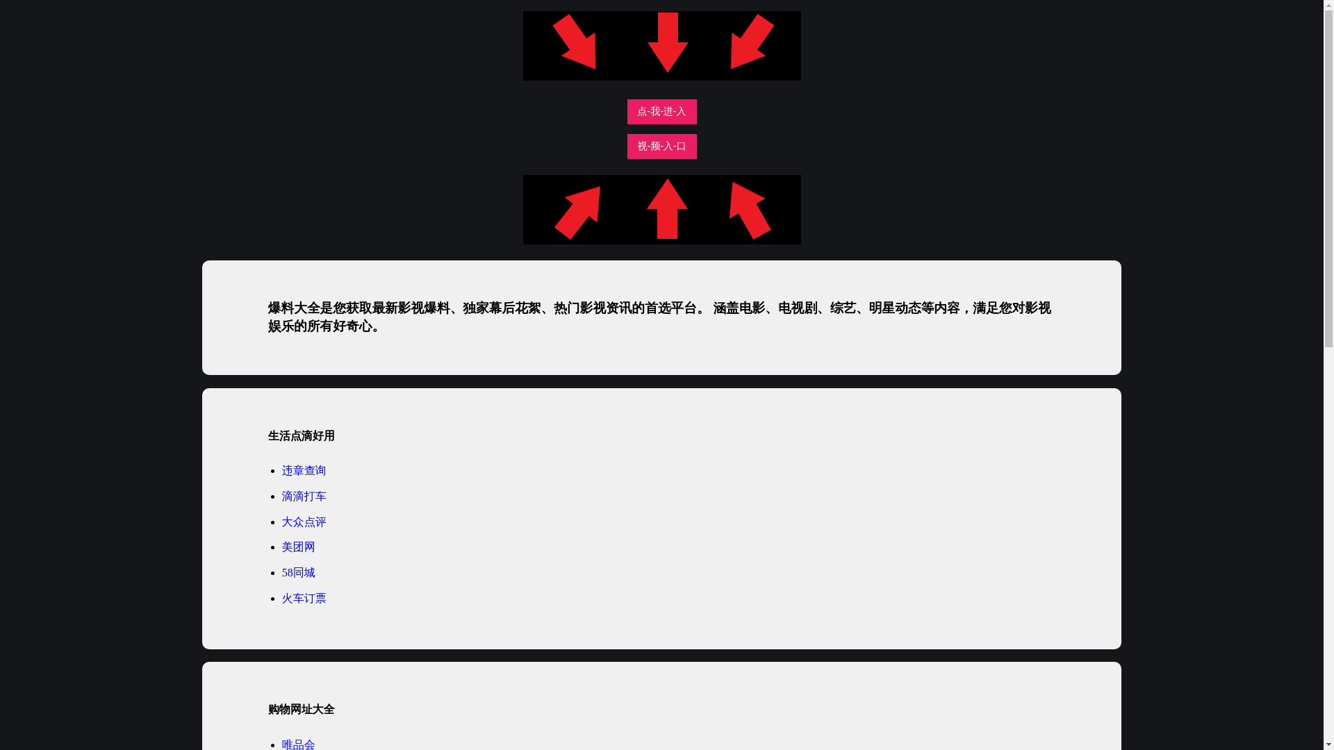 website screenshot of https://baoliaodaquan.pages.dev/