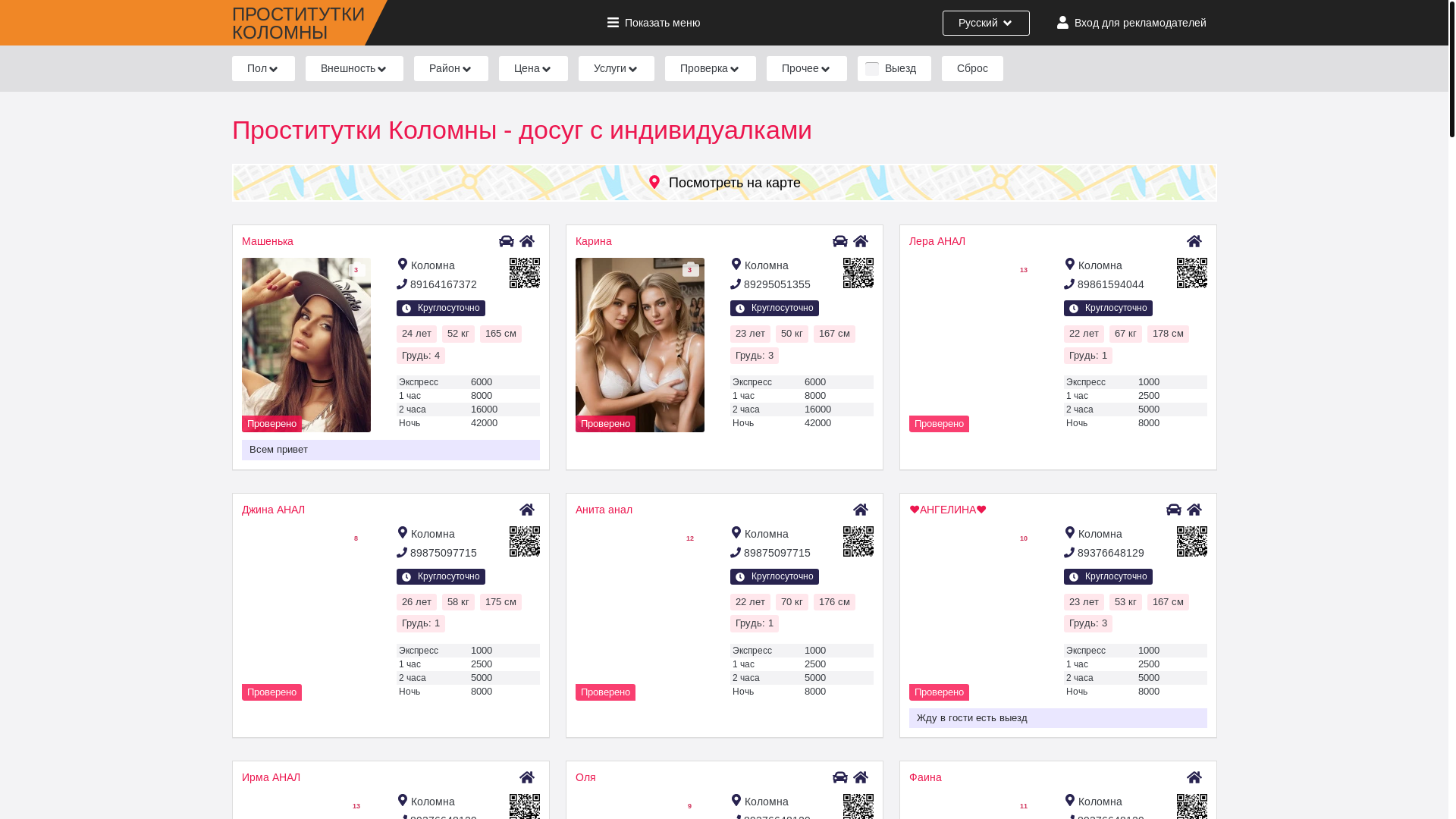 website screenshot of https://kolomna-prostitutki.top/