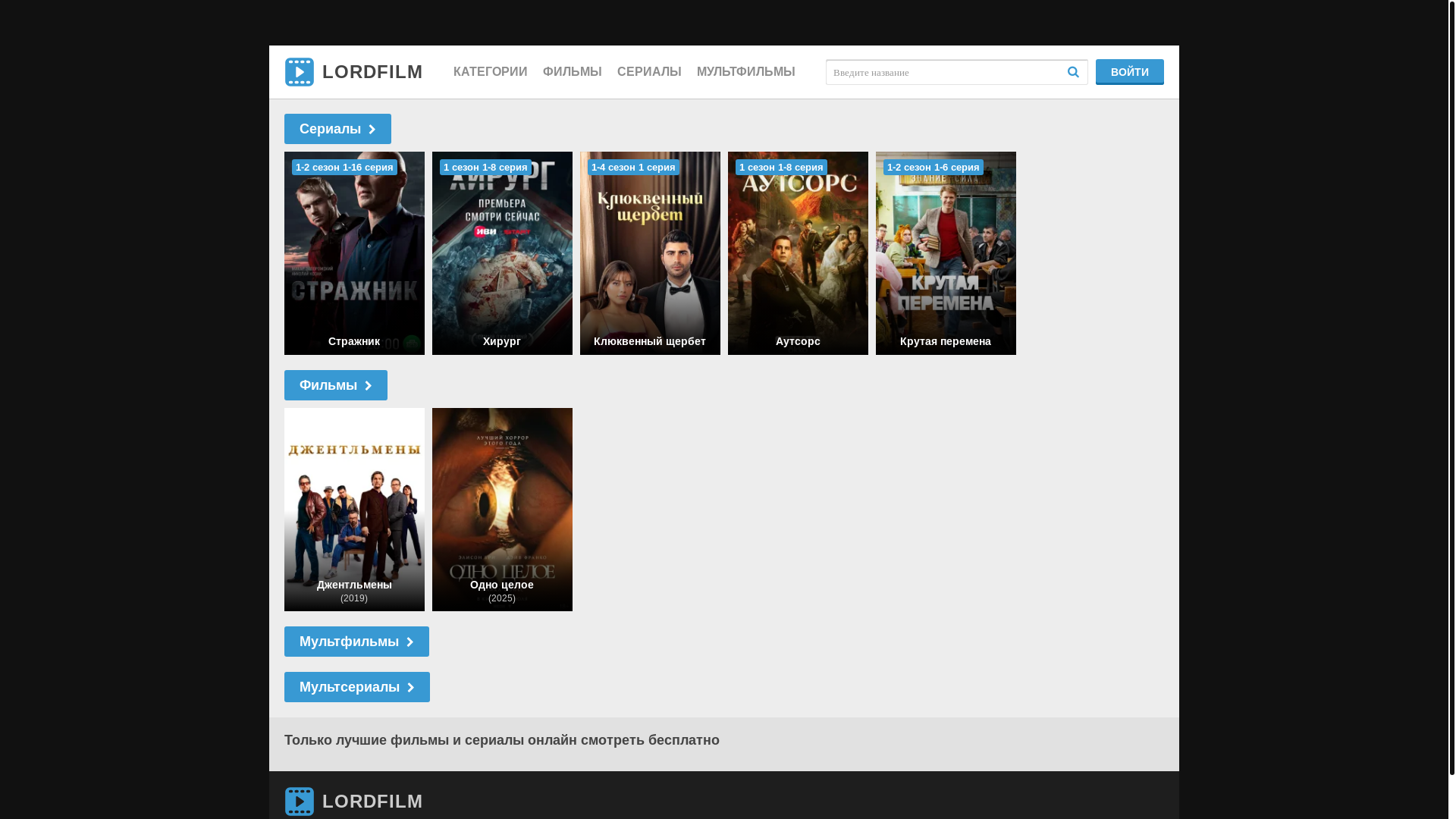 website screenshot of https://chikatilovsesezonyamj.ru/