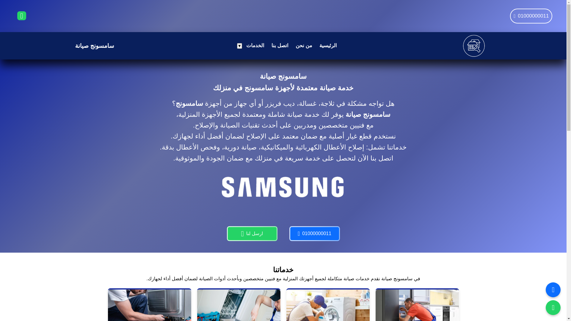 website screenshot of https://samsungsyana.pages.dev/