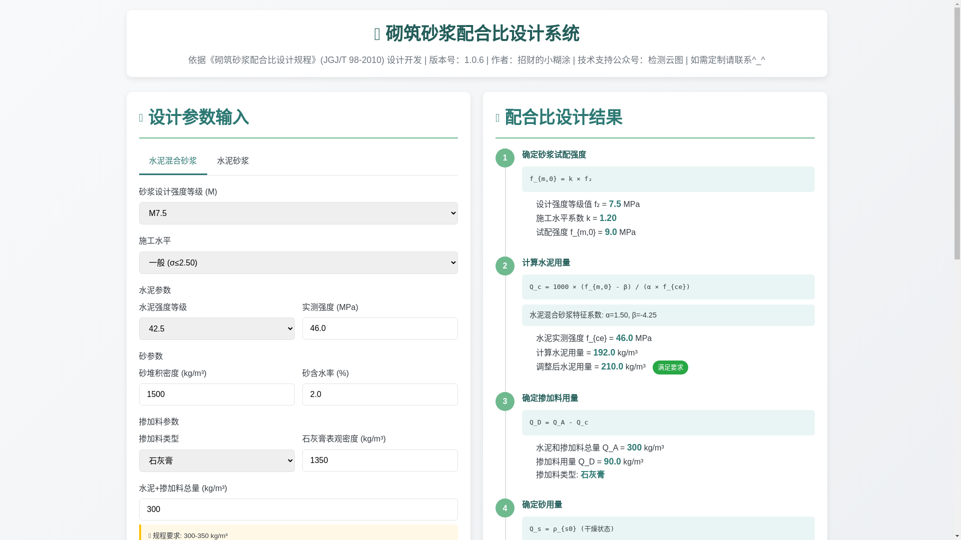 website screenshot of https://shajiang-peihebi.pages.dev/