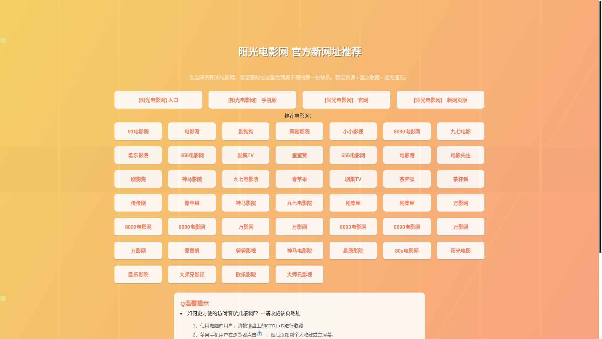 website screenshot of https://yanggdyw.pages.dev/