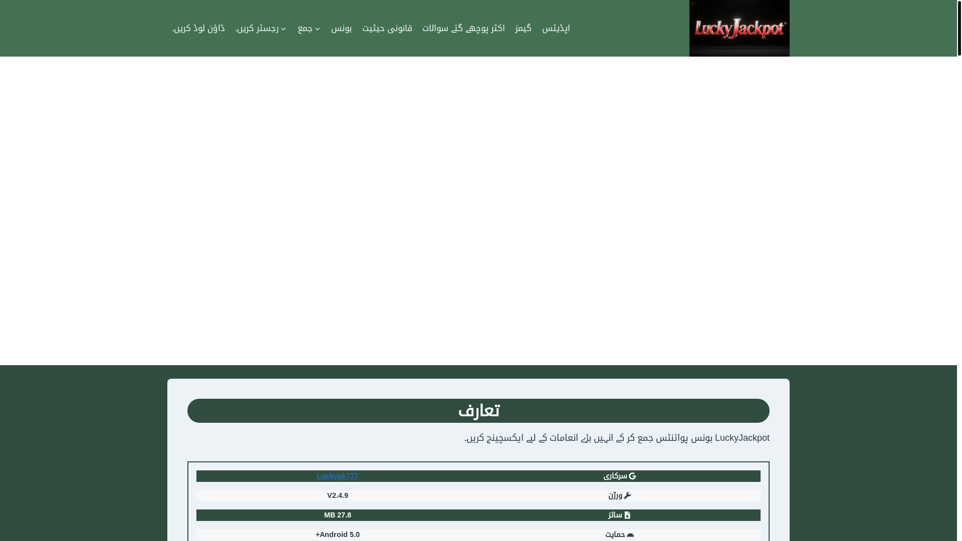 website screenshot of https://luckyjackpotj.com/