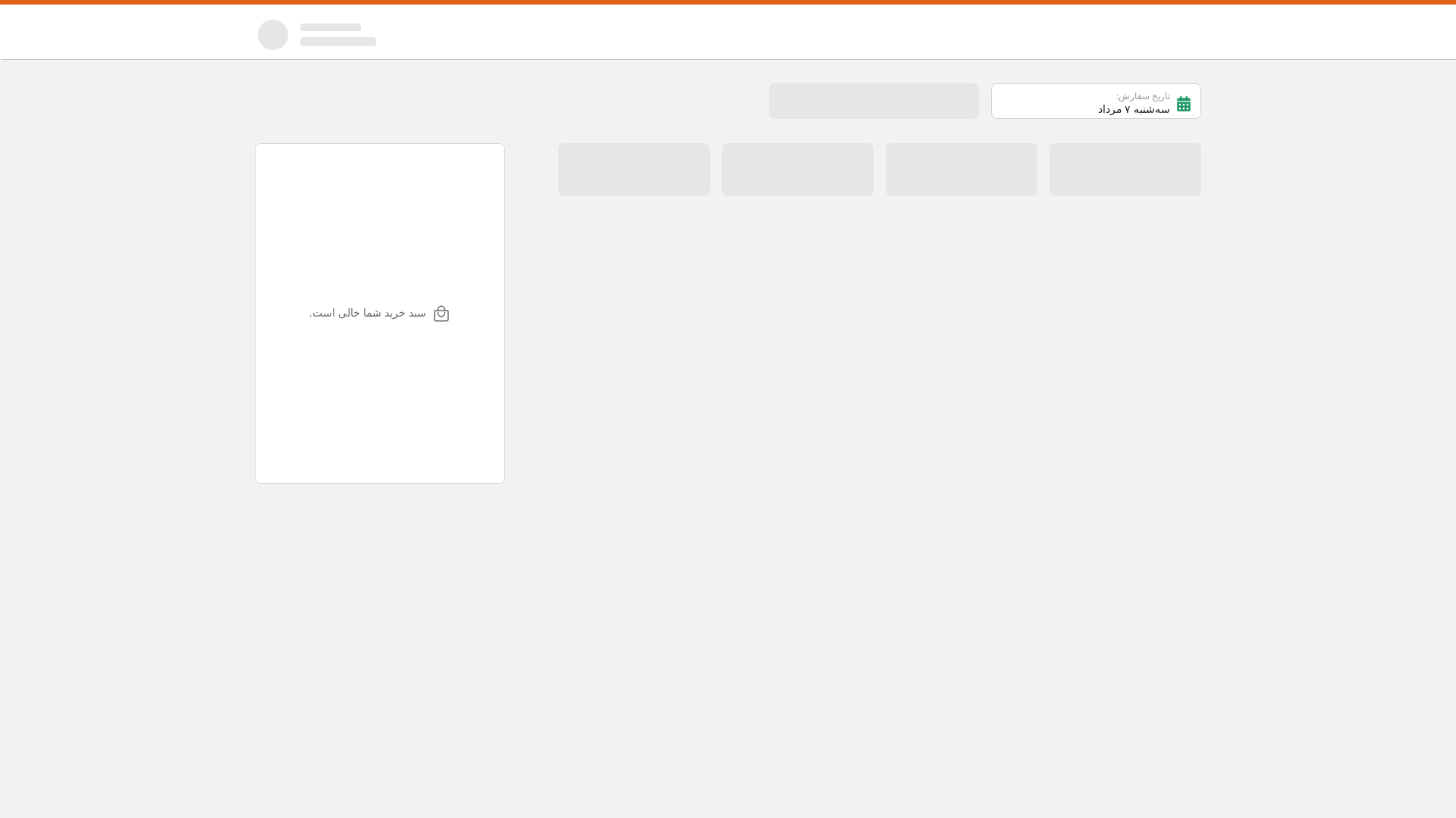 website screenshot of https://netavand.ir/