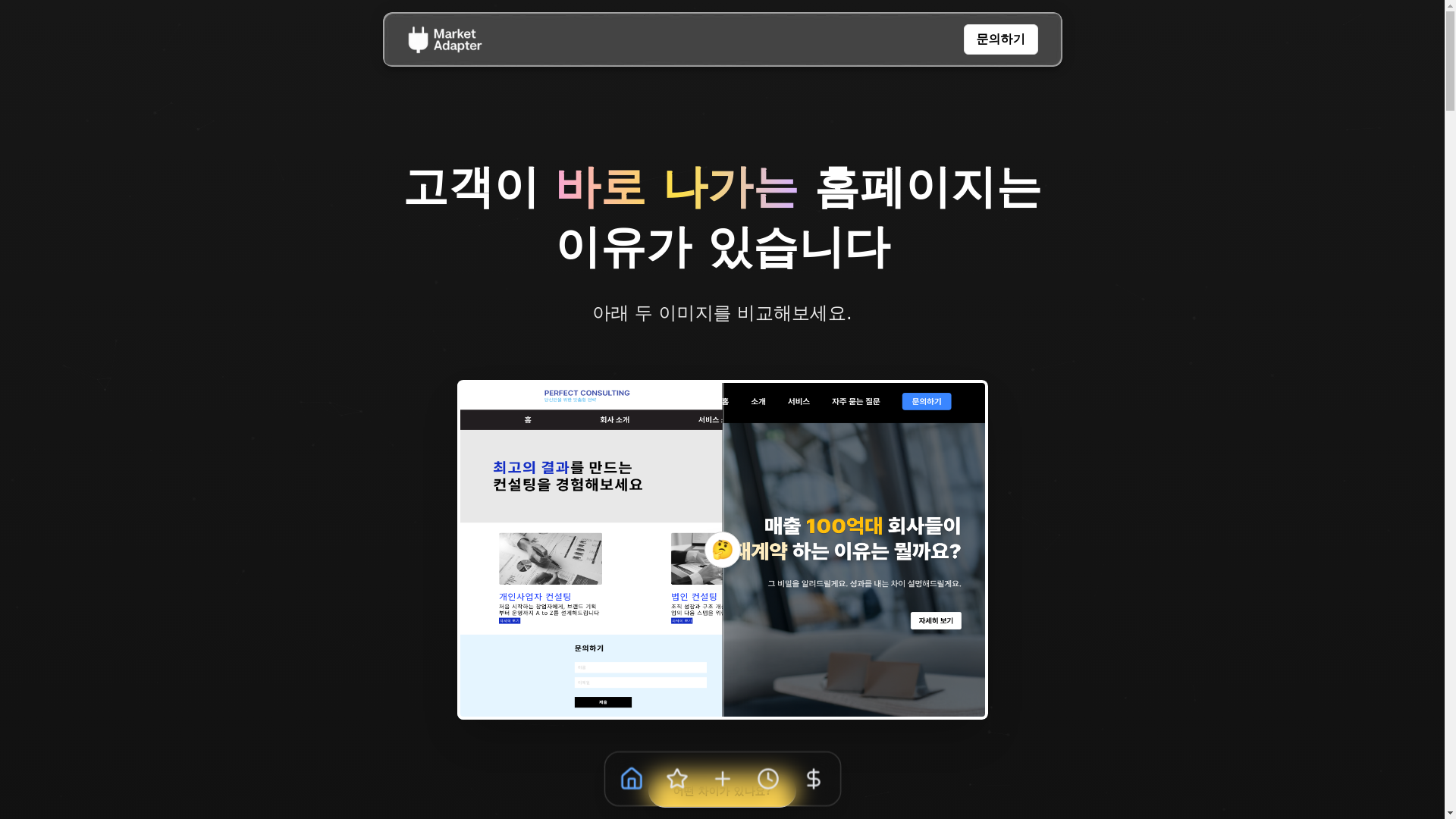website screenshot of https://marketadapter.me/