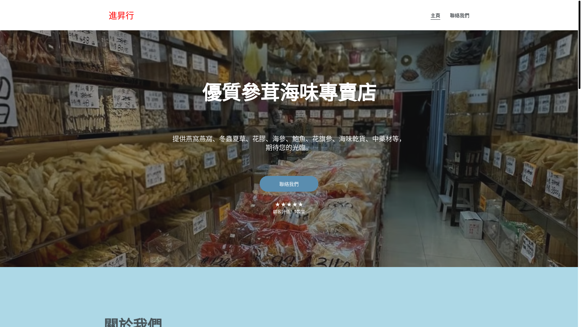 website screenshot of https://cshseafood.top/