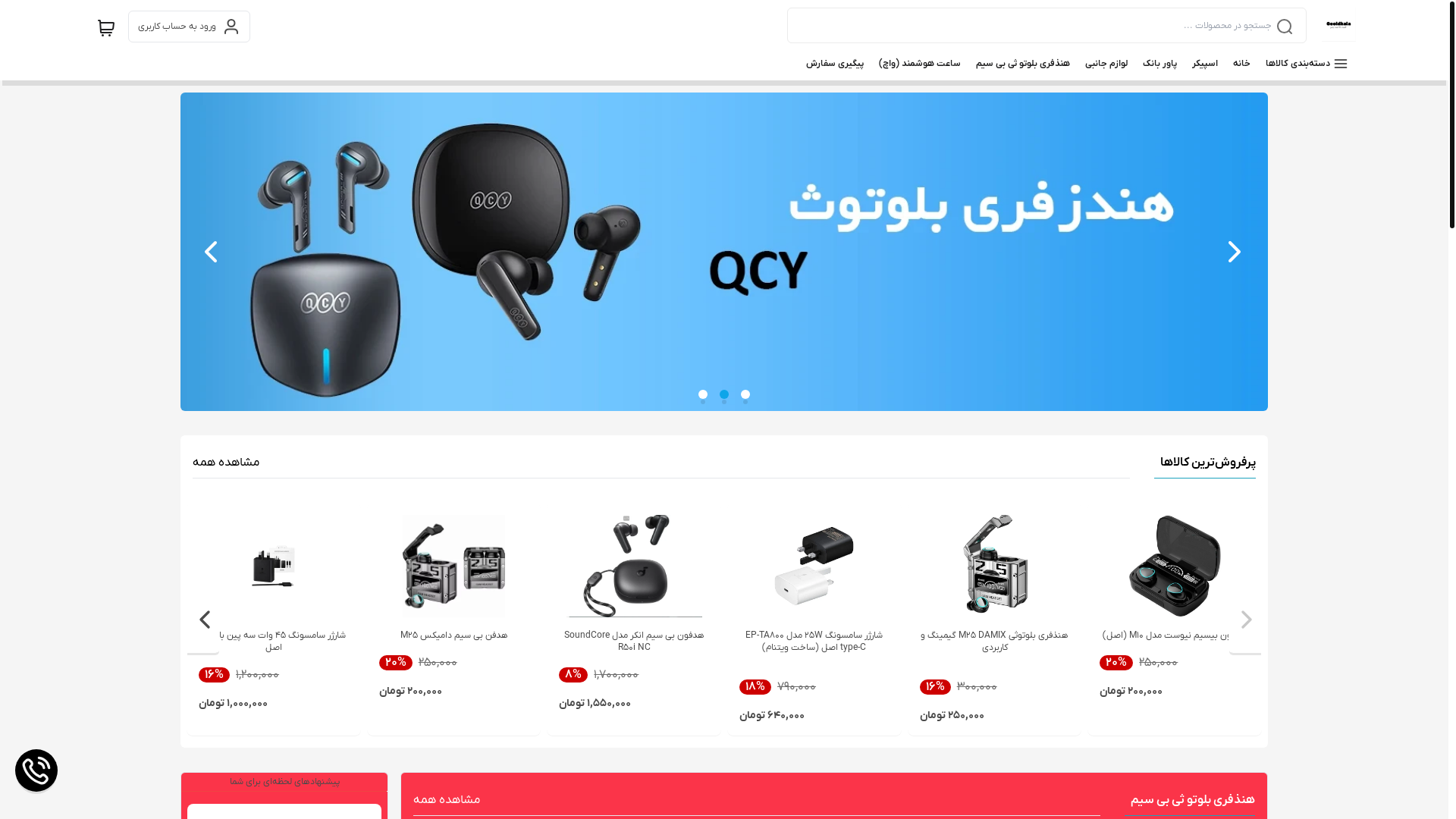 website screenshot of https://tntjanebi.ir/