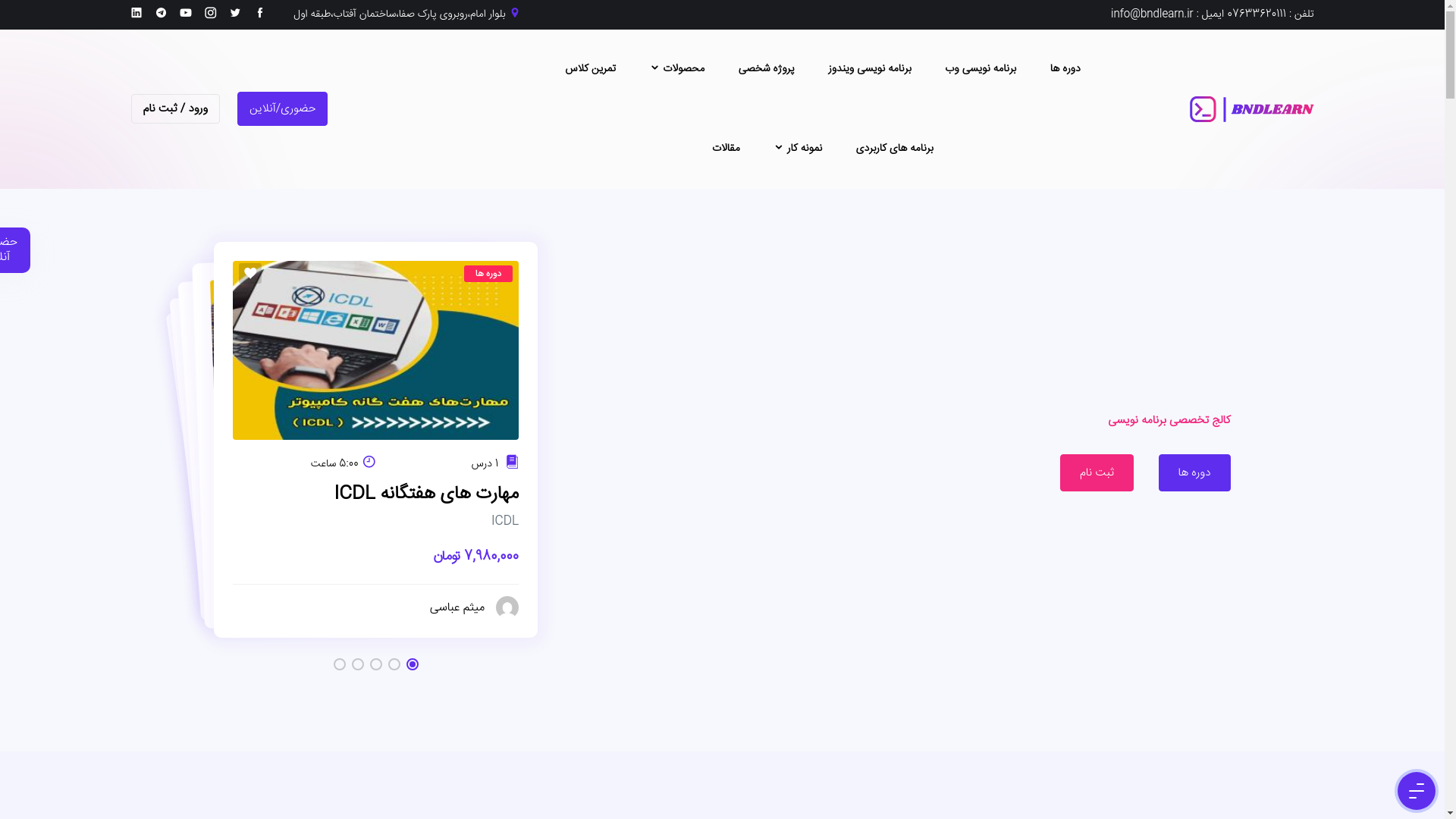 website screenshot of https://bndcode.ir/