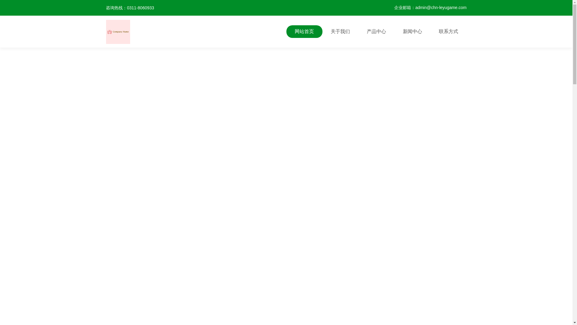 website screenshot of https://chn-leyugame.com/